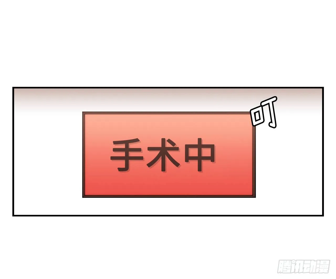 15.主人，这是我的职责 第30页