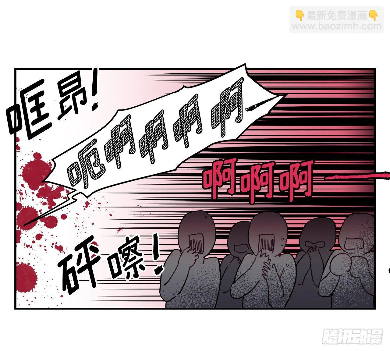 15.主人，这是我的职责 第32页