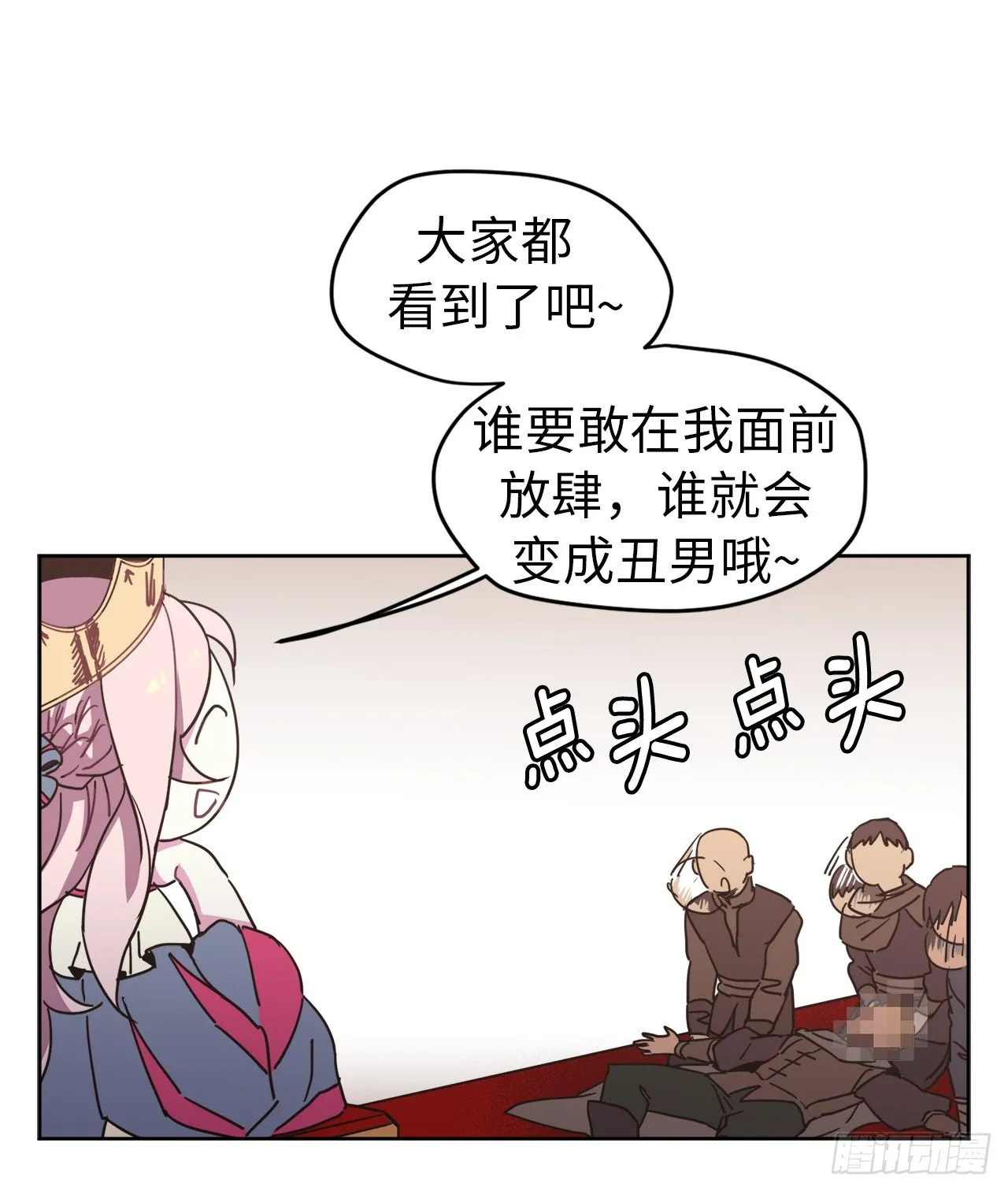 15.主人，这是我的职责 第35页