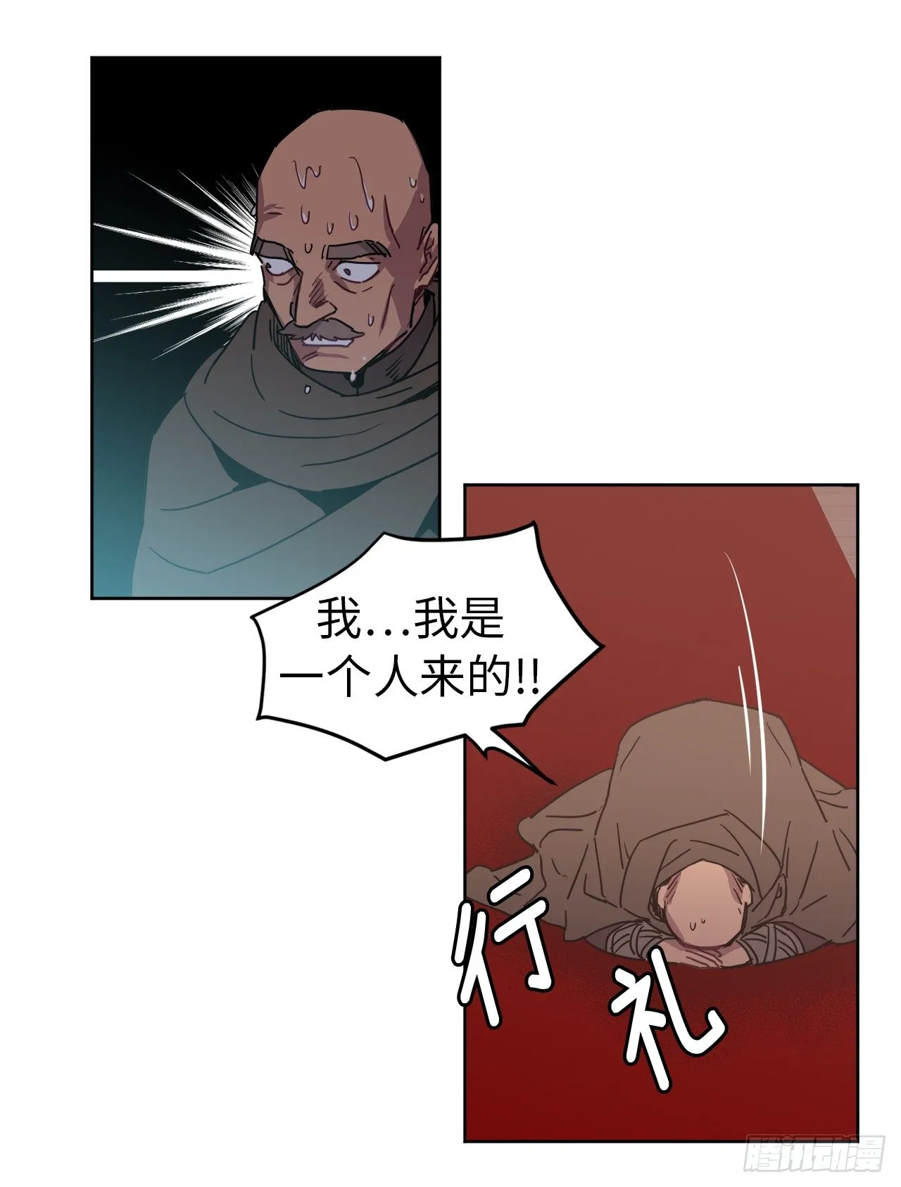 15.主人，这是我的职责 第36页