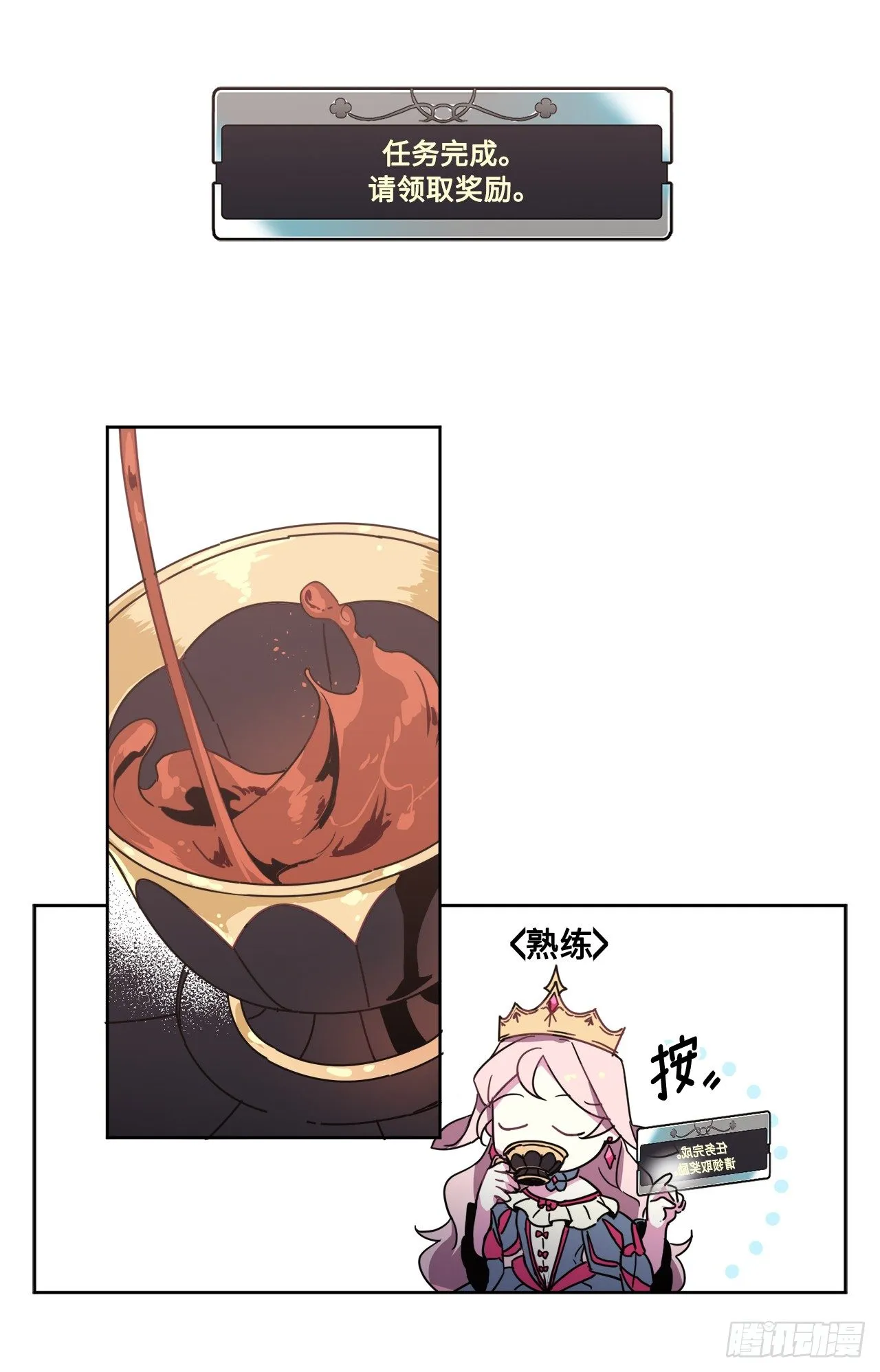 16.恶趣味魔法师的产物 第4页