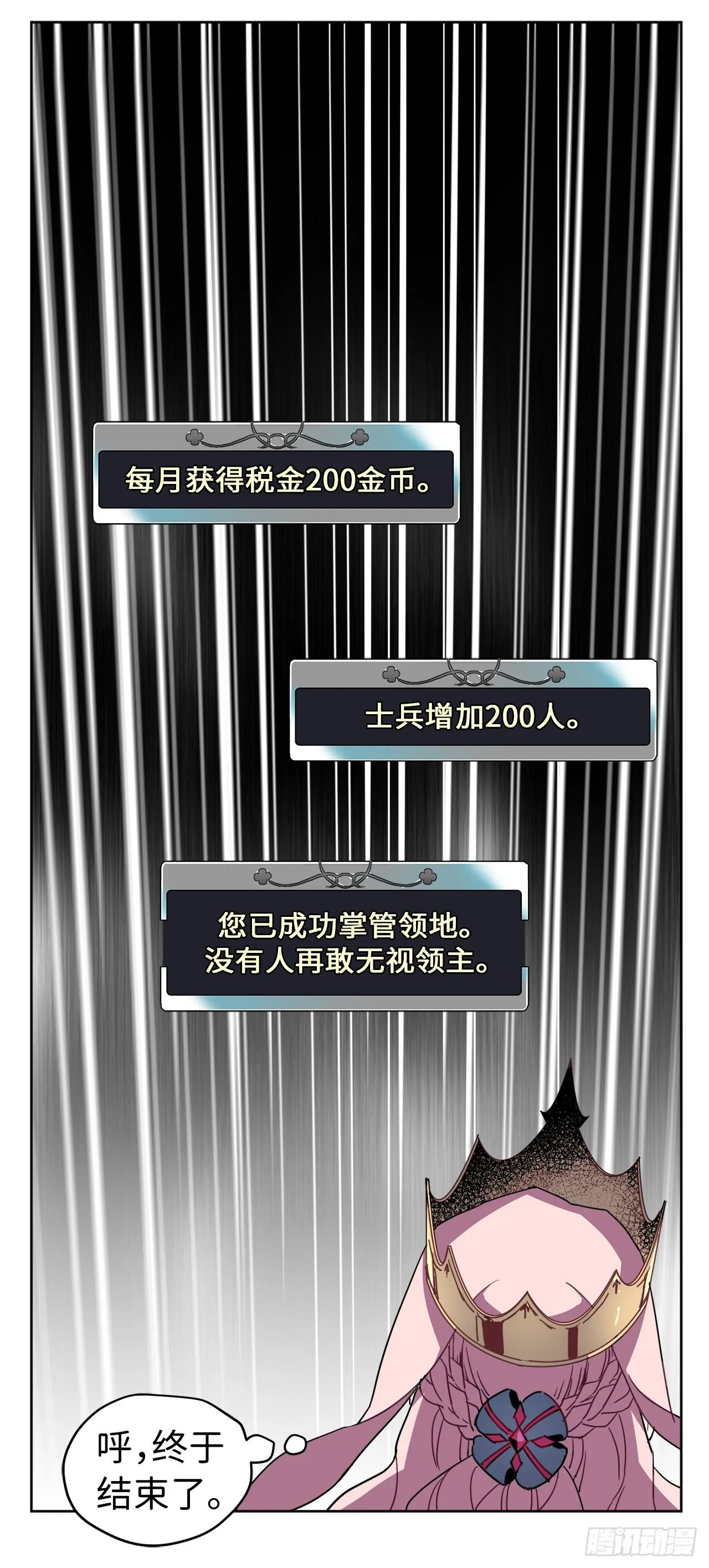16.恶趣味魔法师的产物 第5页
