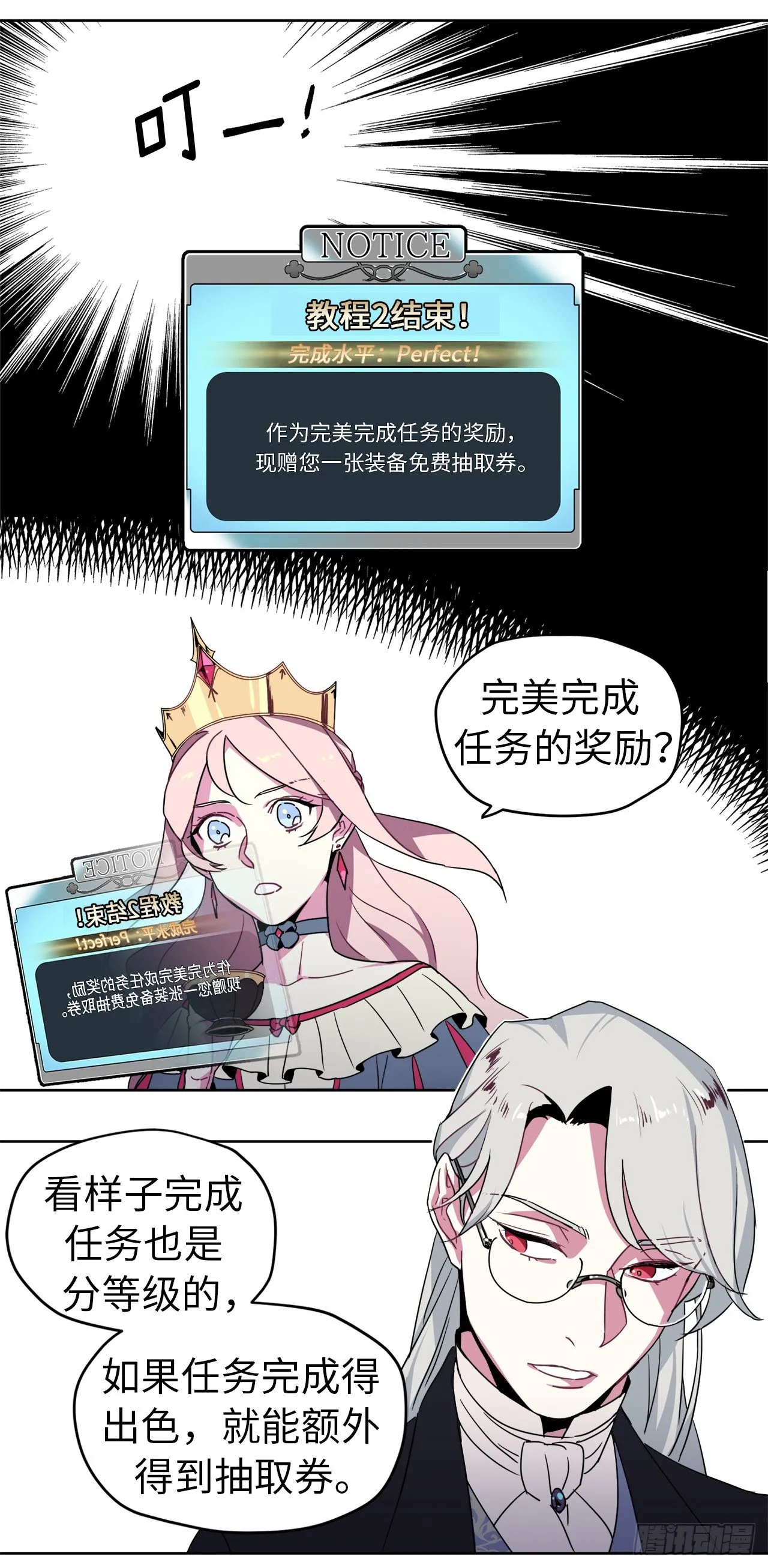16.恶趣味魔法师的产物 第6页
