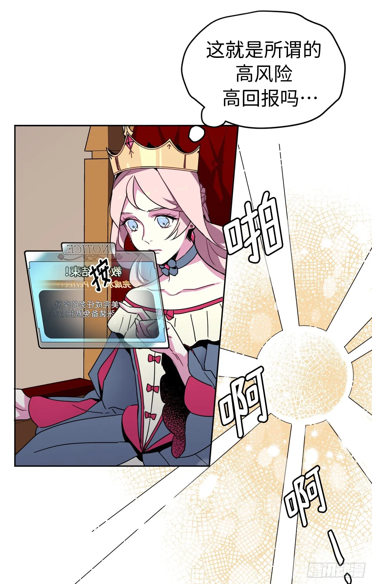 16.恶趣味魔法师的产物 第7页