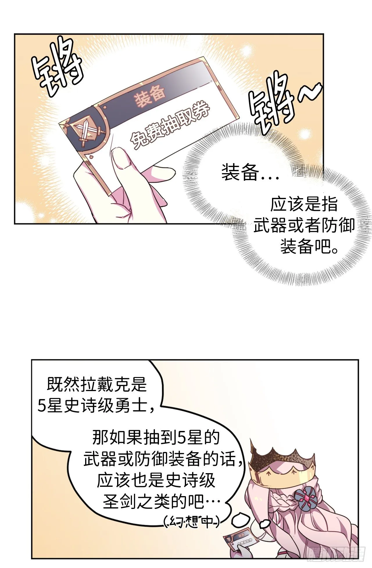16.恶趣味魔法师的产物 第9页
