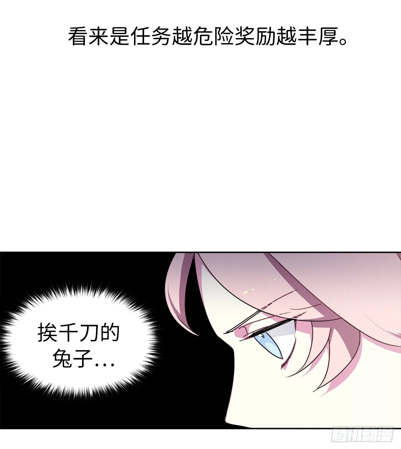 16.恶趣味魔法师的产物 第10页