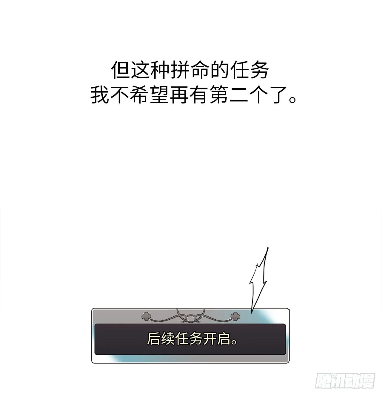 16.恶趣味魔法师的产物 第11页