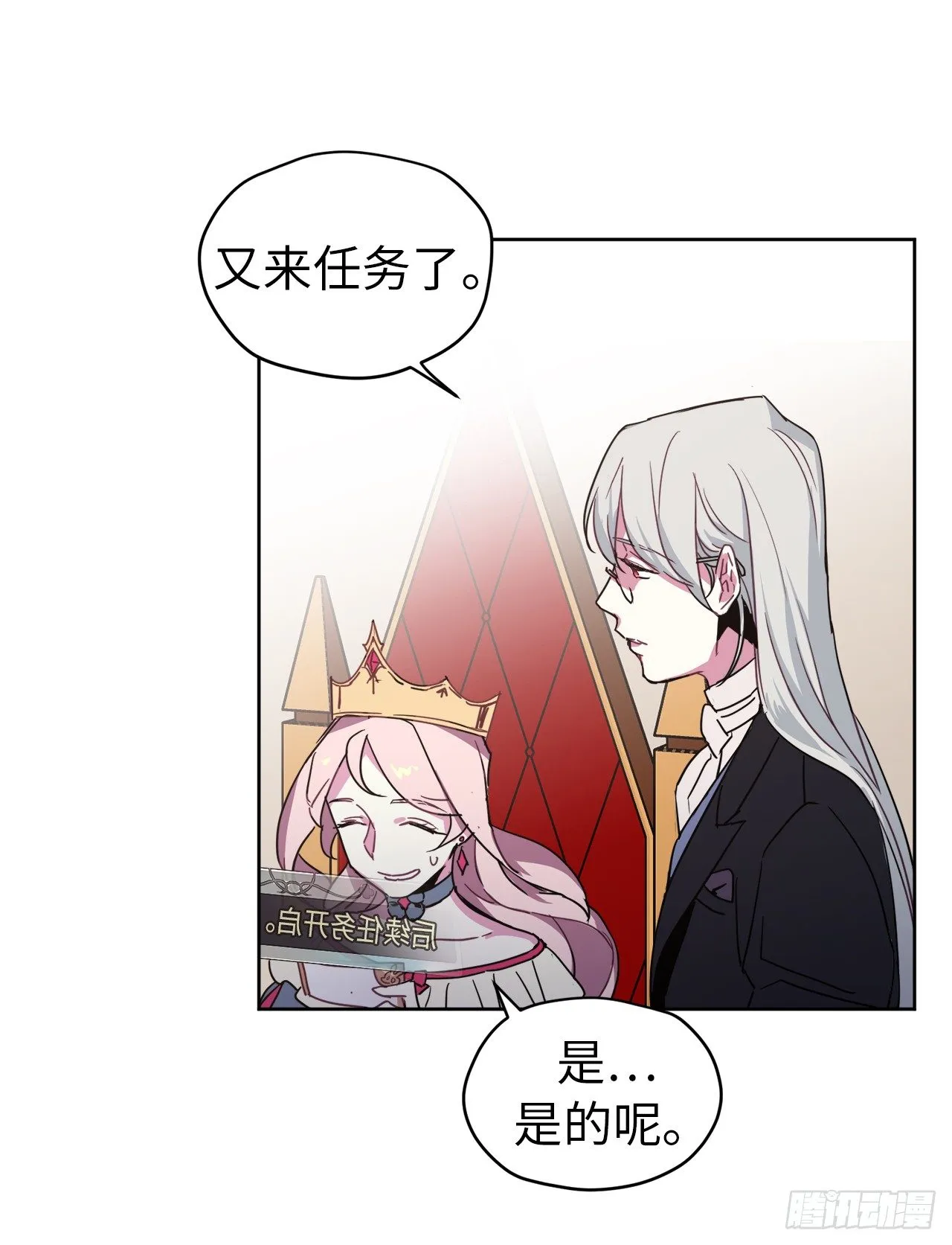 16.恶趣味魔法师的产物 第12页