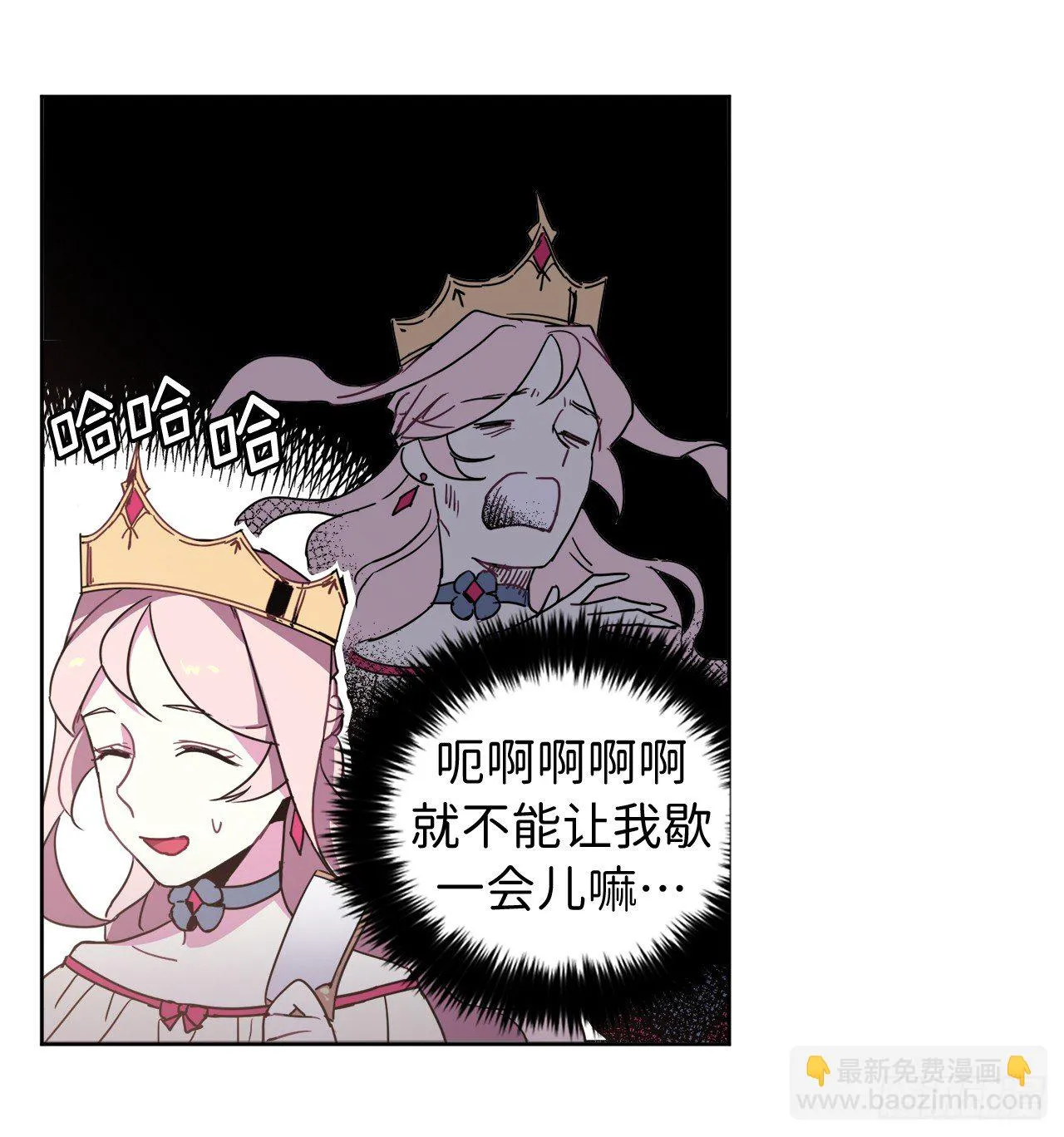 16.恶趣味魔法师的产物 第13页
