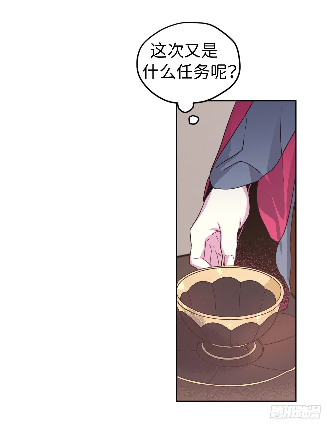 16.恶趣味魔法师的产物 第14页