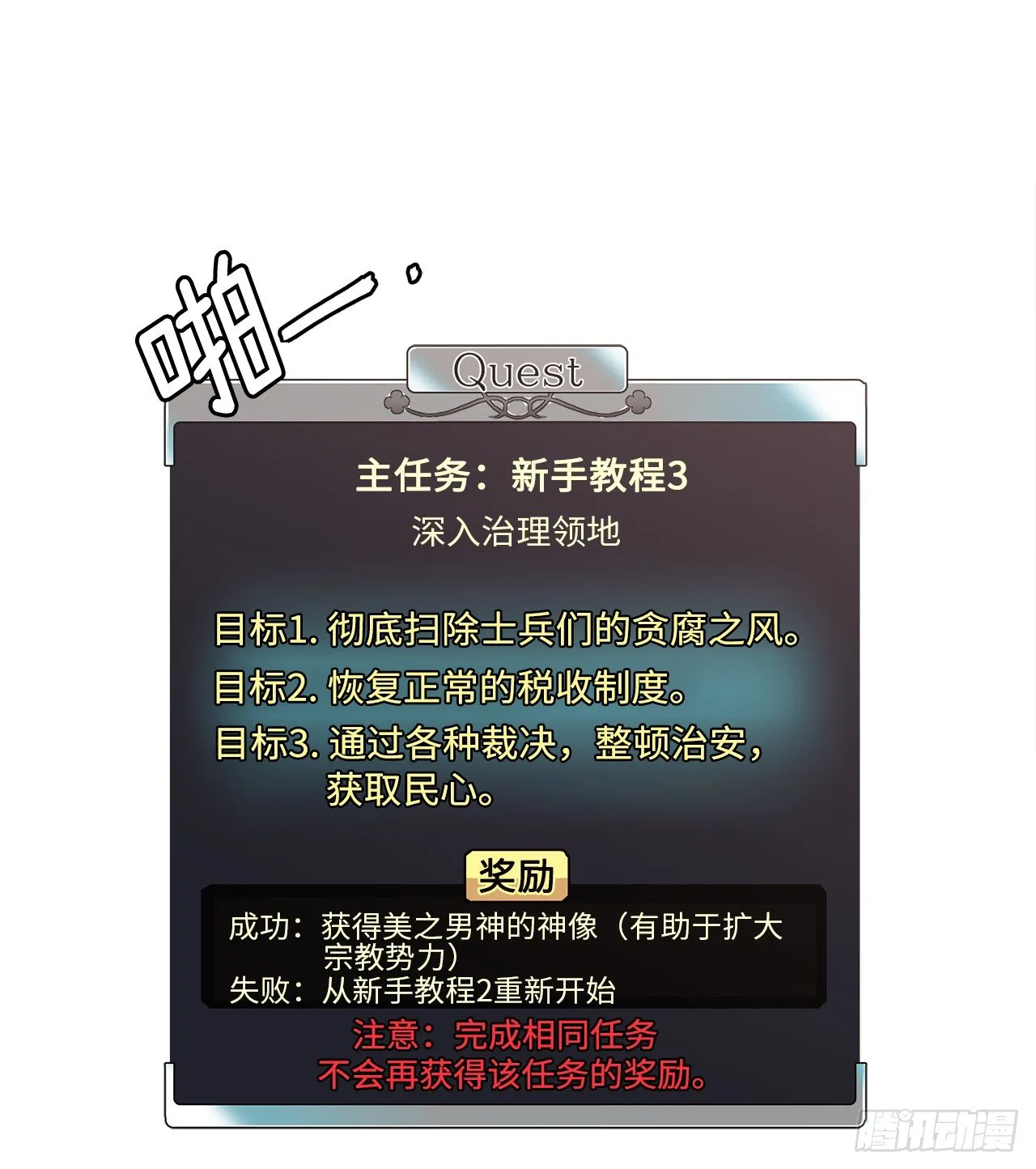 16.恶趣味魔法师的产物 第15页
