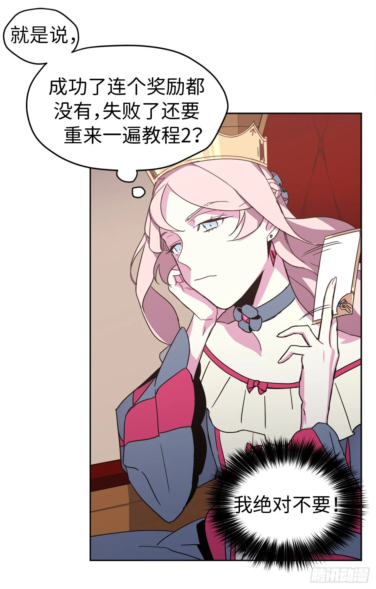 16.恶趣味魔法师的产物 第16页