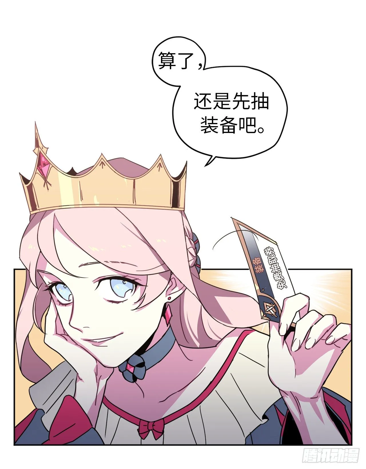 16.恶趣味魔法师的产物 第18页