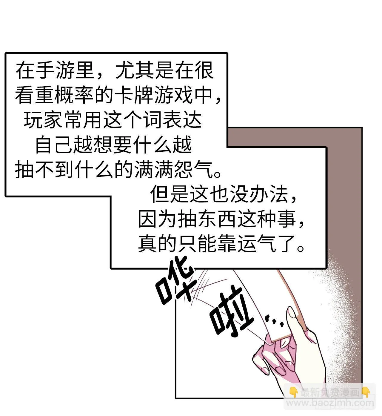 16.恶趣味魔法师的产物 第21页