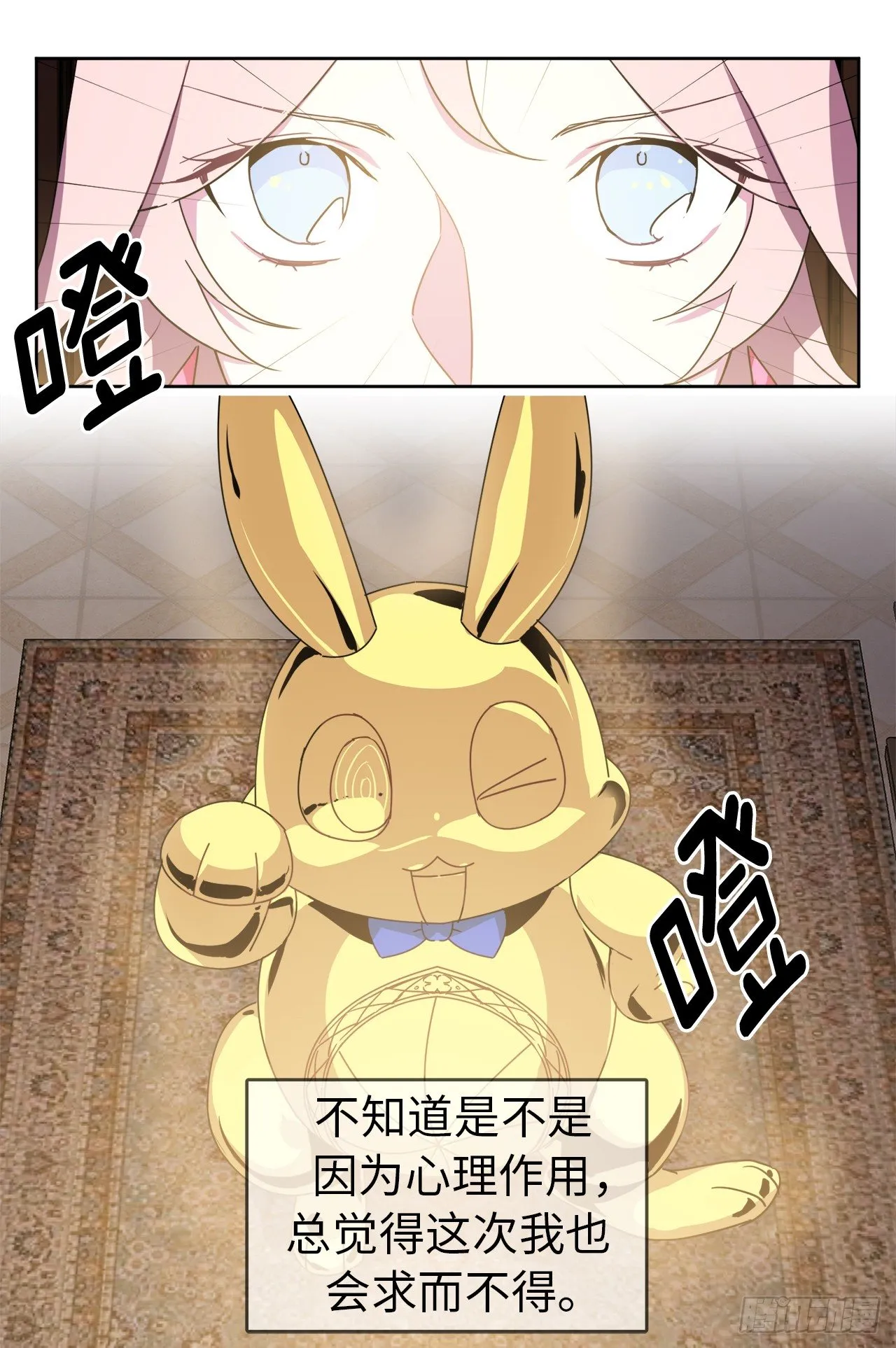 16.恶趣味魔法师的产物 第23页