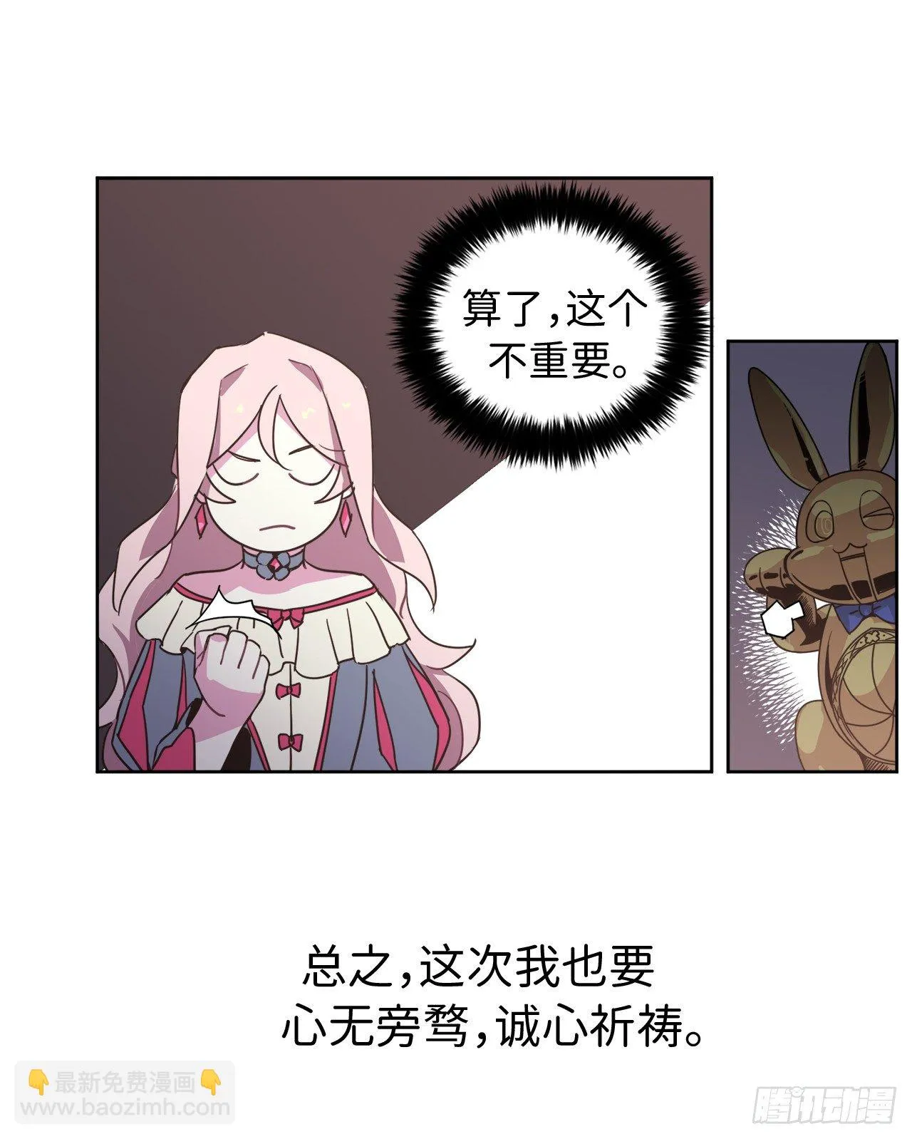 16.恶趣味魔法师的产物 第26页