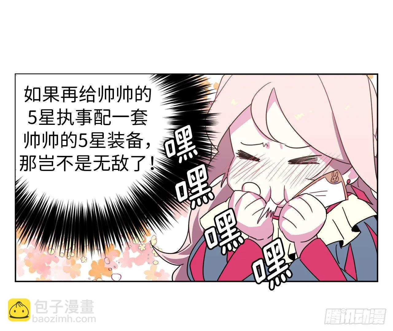 16.恶趣味魔法师的产物 第28页