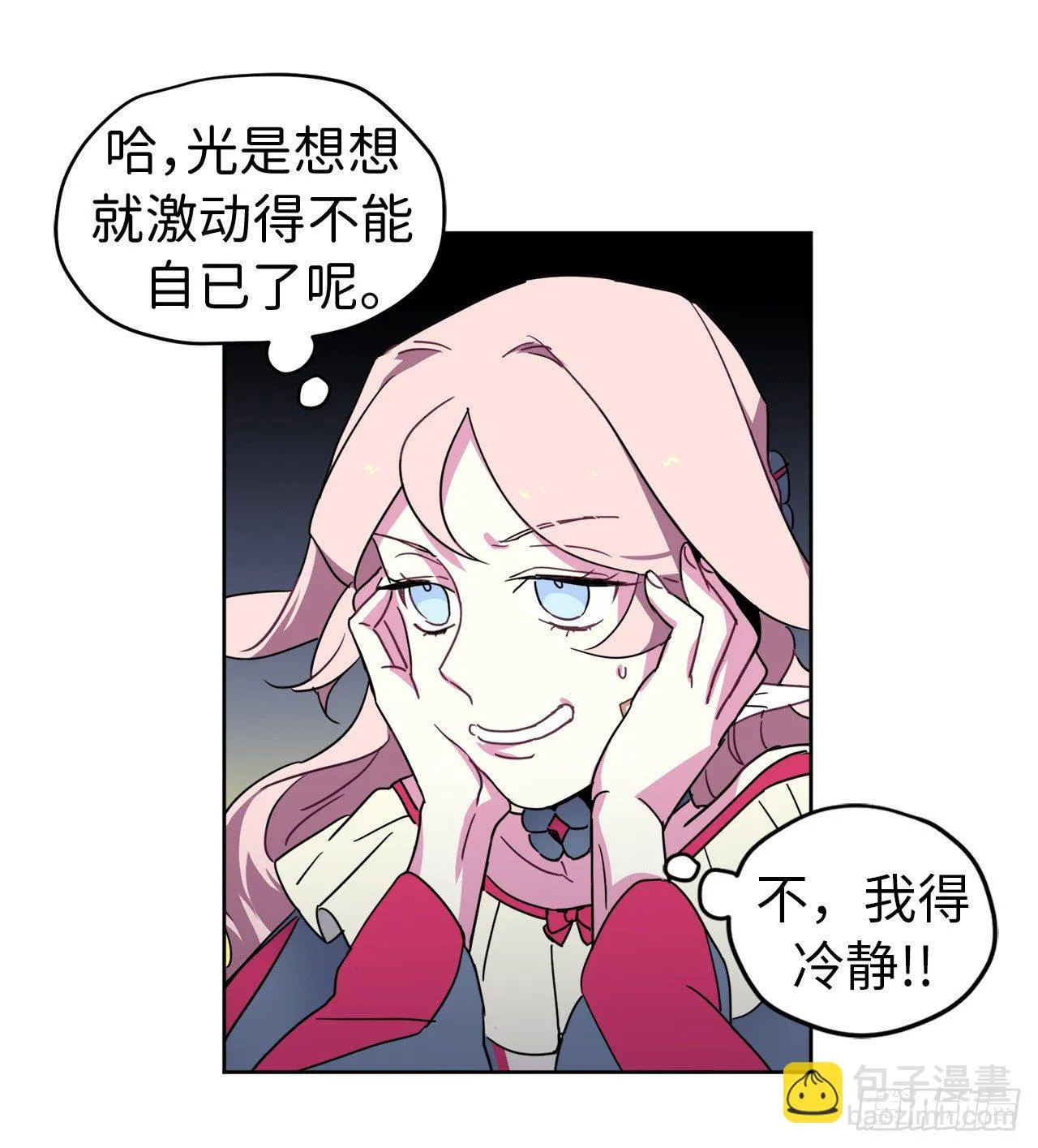 16.恶趣味魔法师的产物 第29页