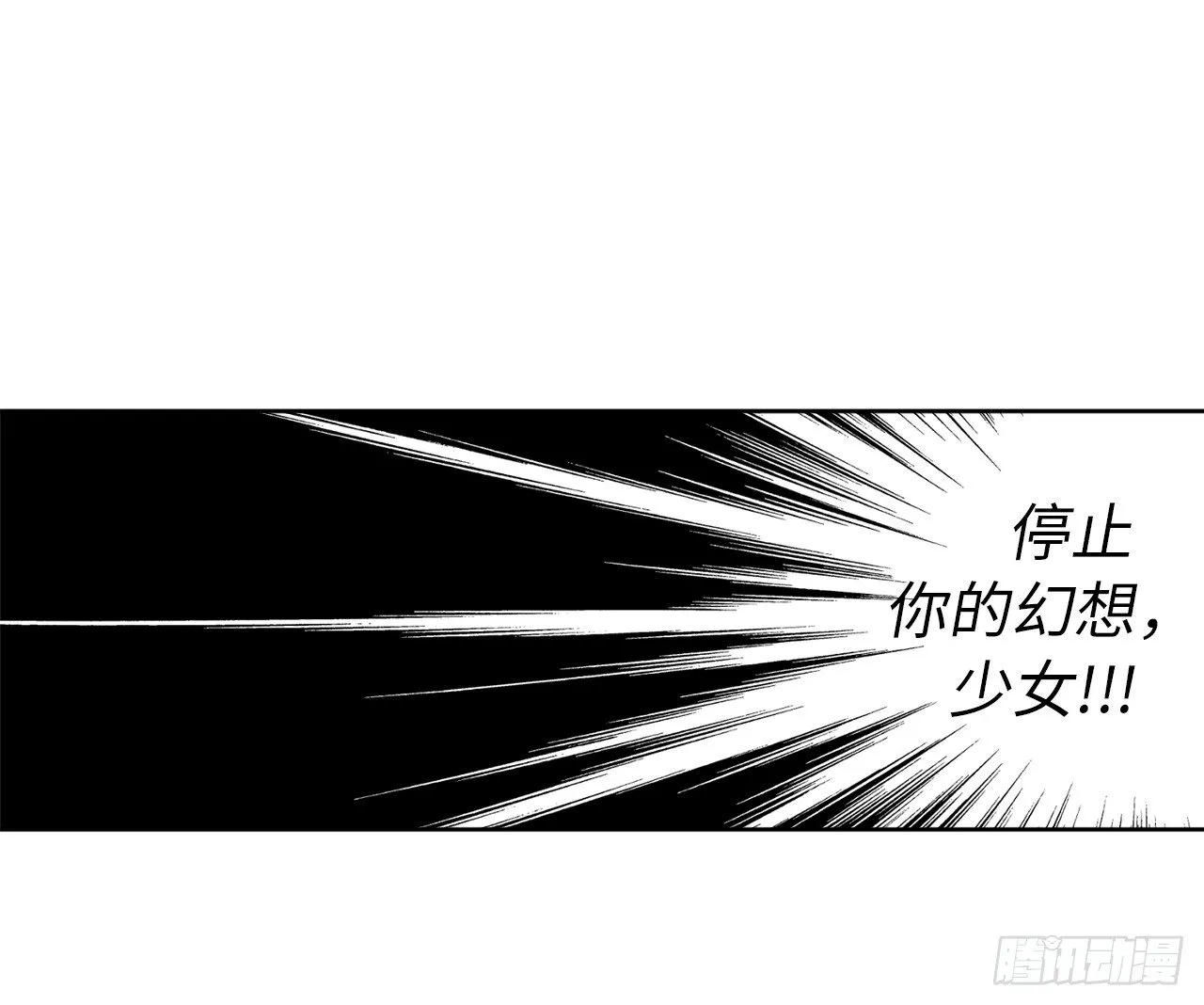16.恶趣味魔法师的产物 第30页