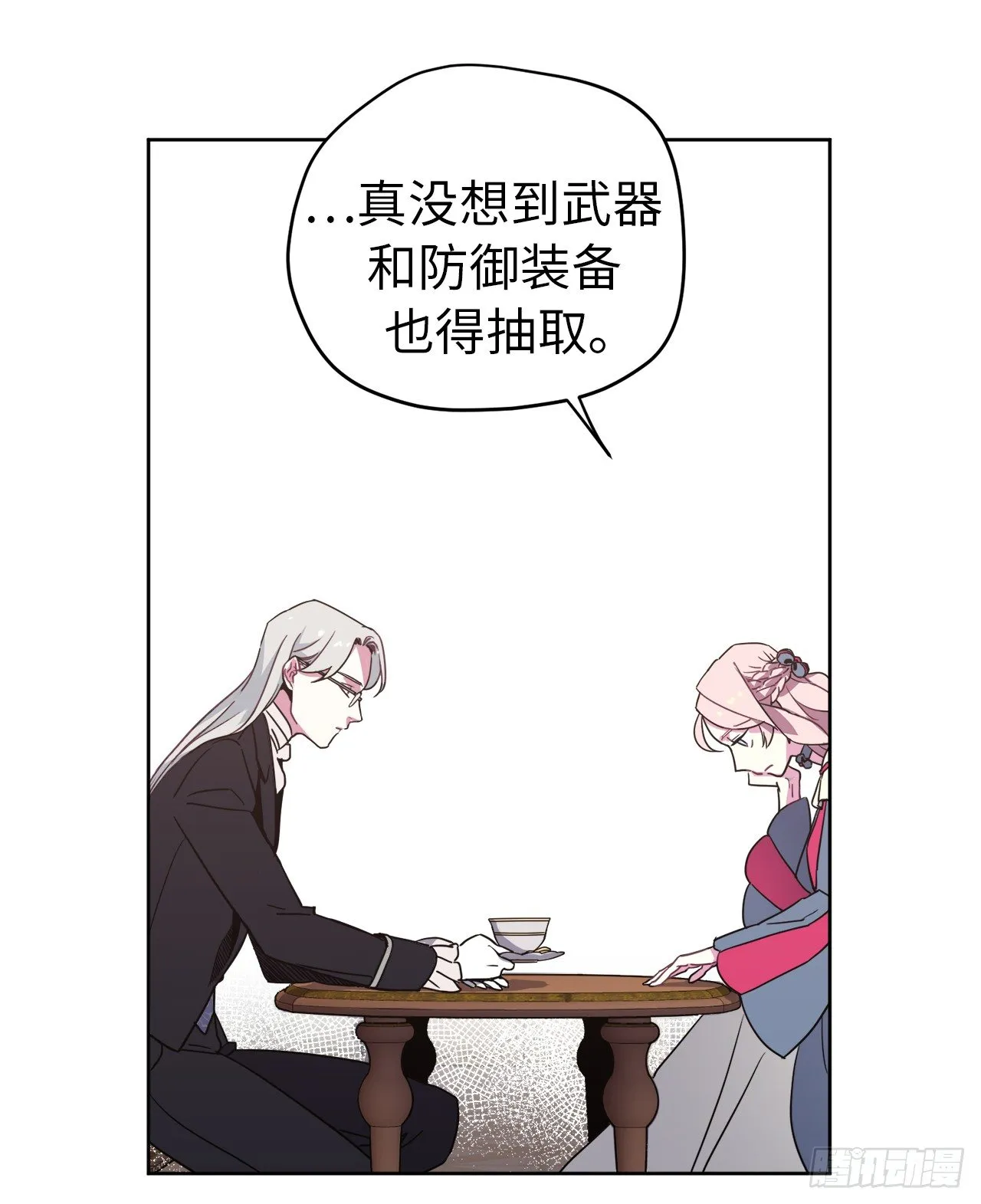16.恶趣味魔法师的产物 第33页