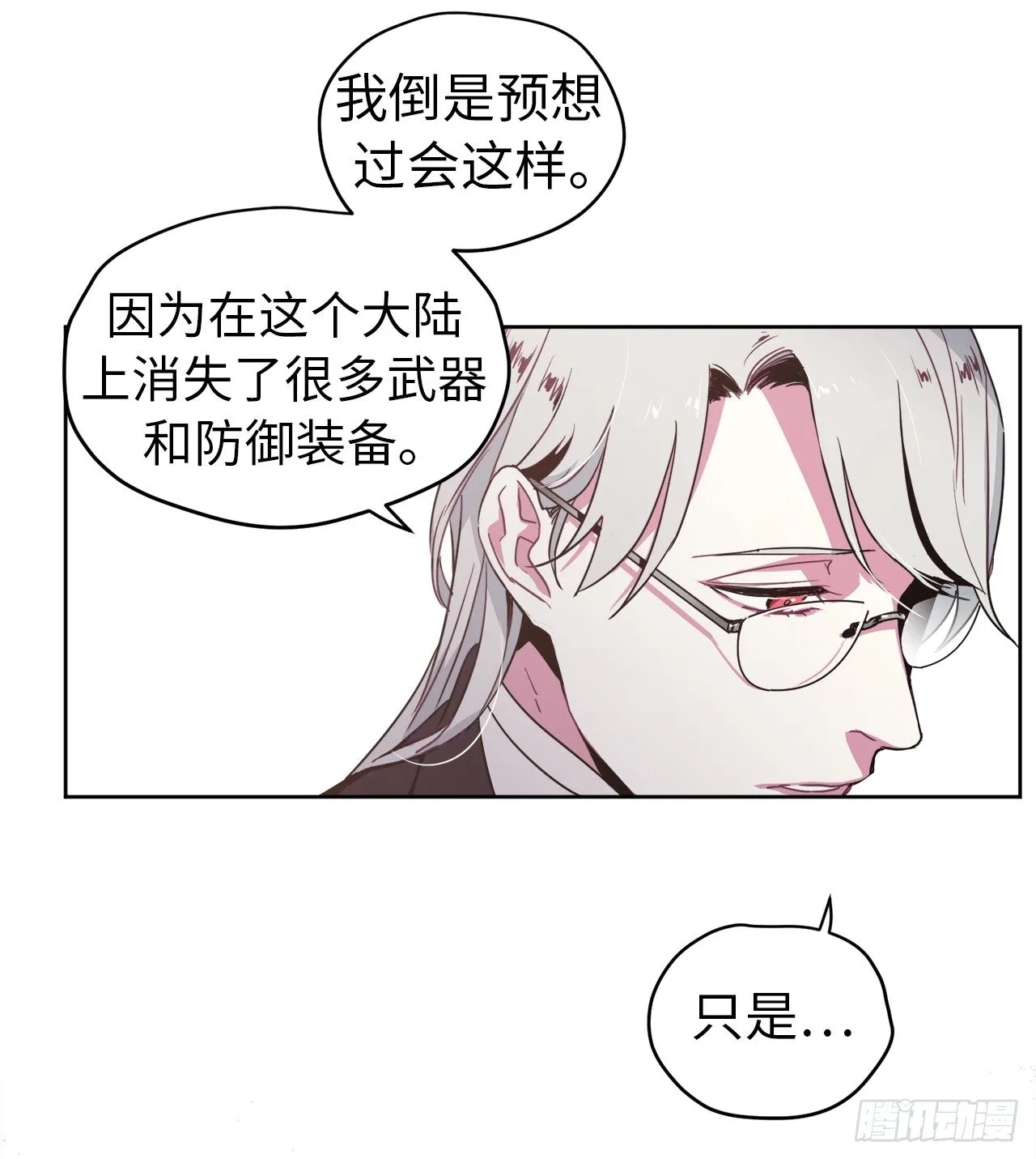 16.恶趣味魔法师的产物 第34页