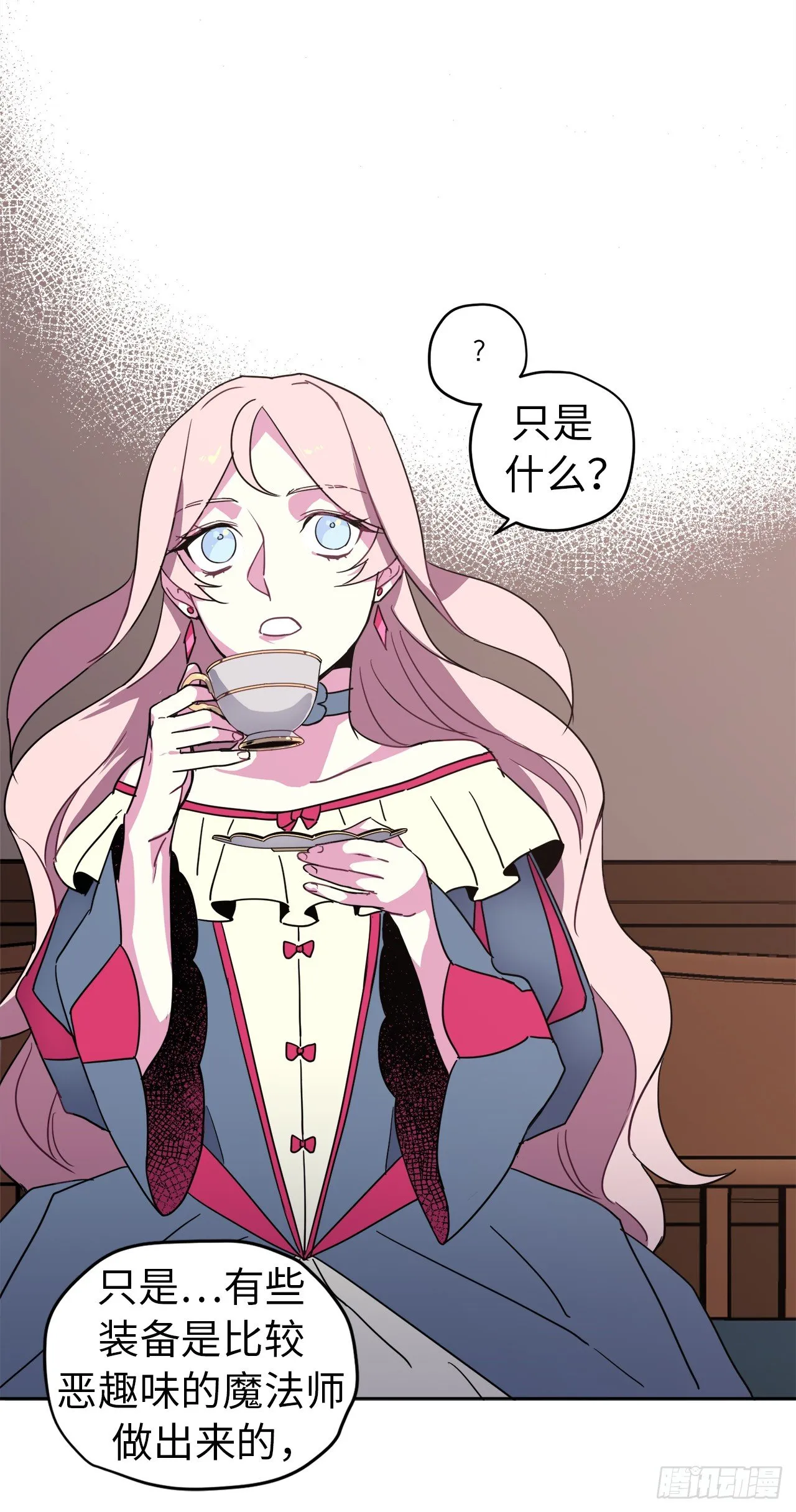 16.恶趣味魔法师的产物 第35页