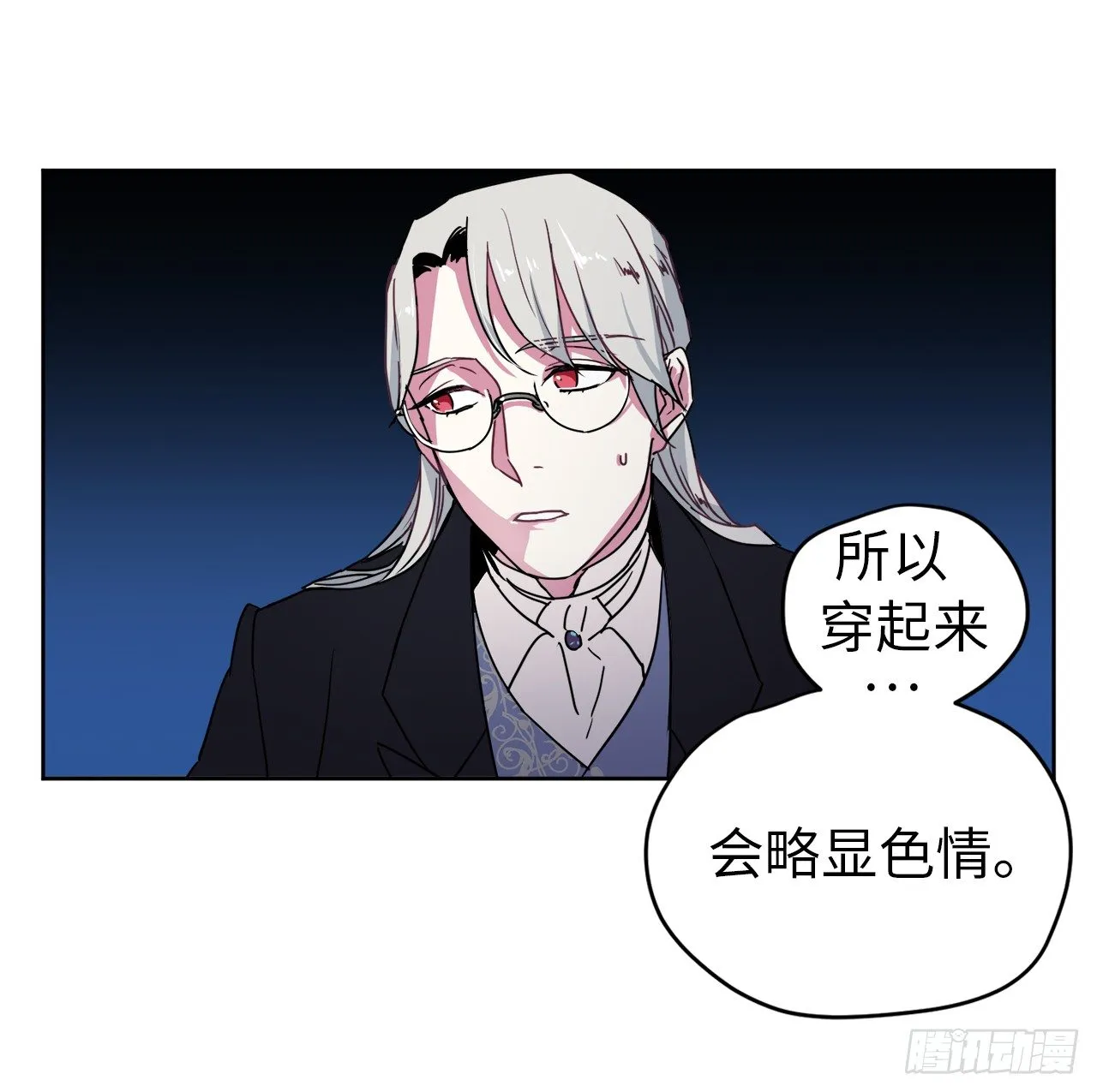 16.恶趣味魔法师的产物 第37页