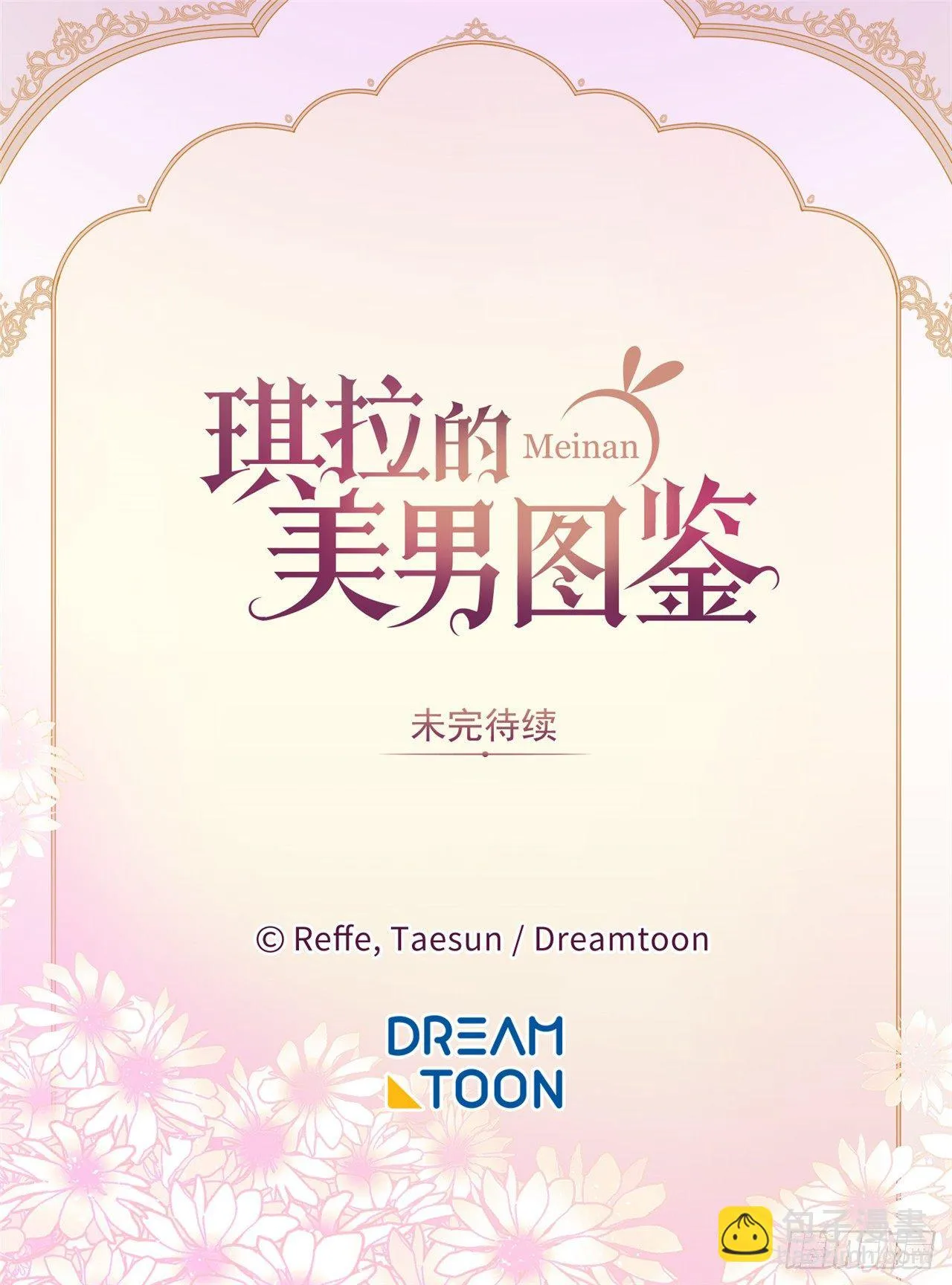 16.恶趣味魔法师的产物 第39页