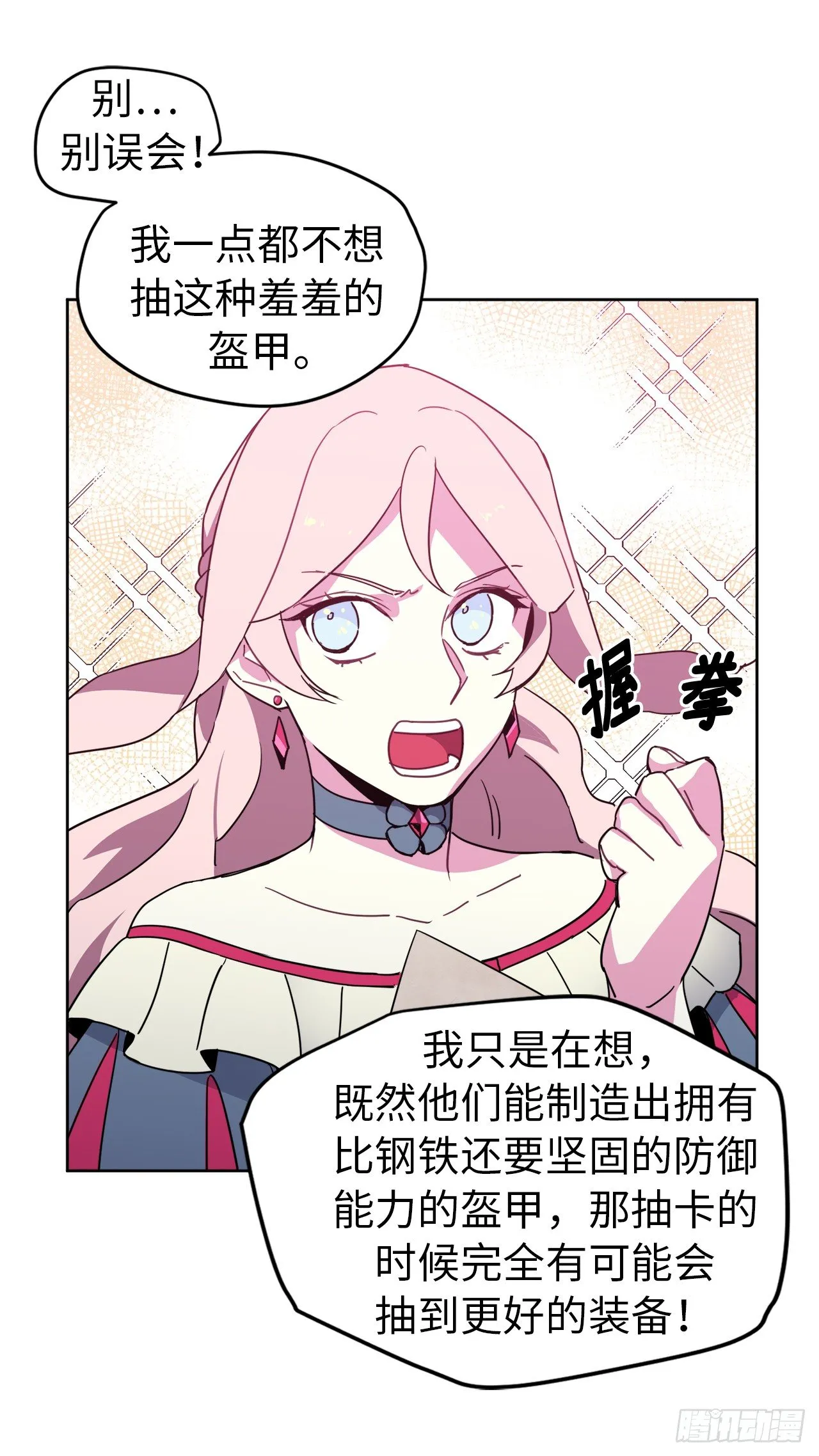 16.恶趣味魔法师的产物 第41页