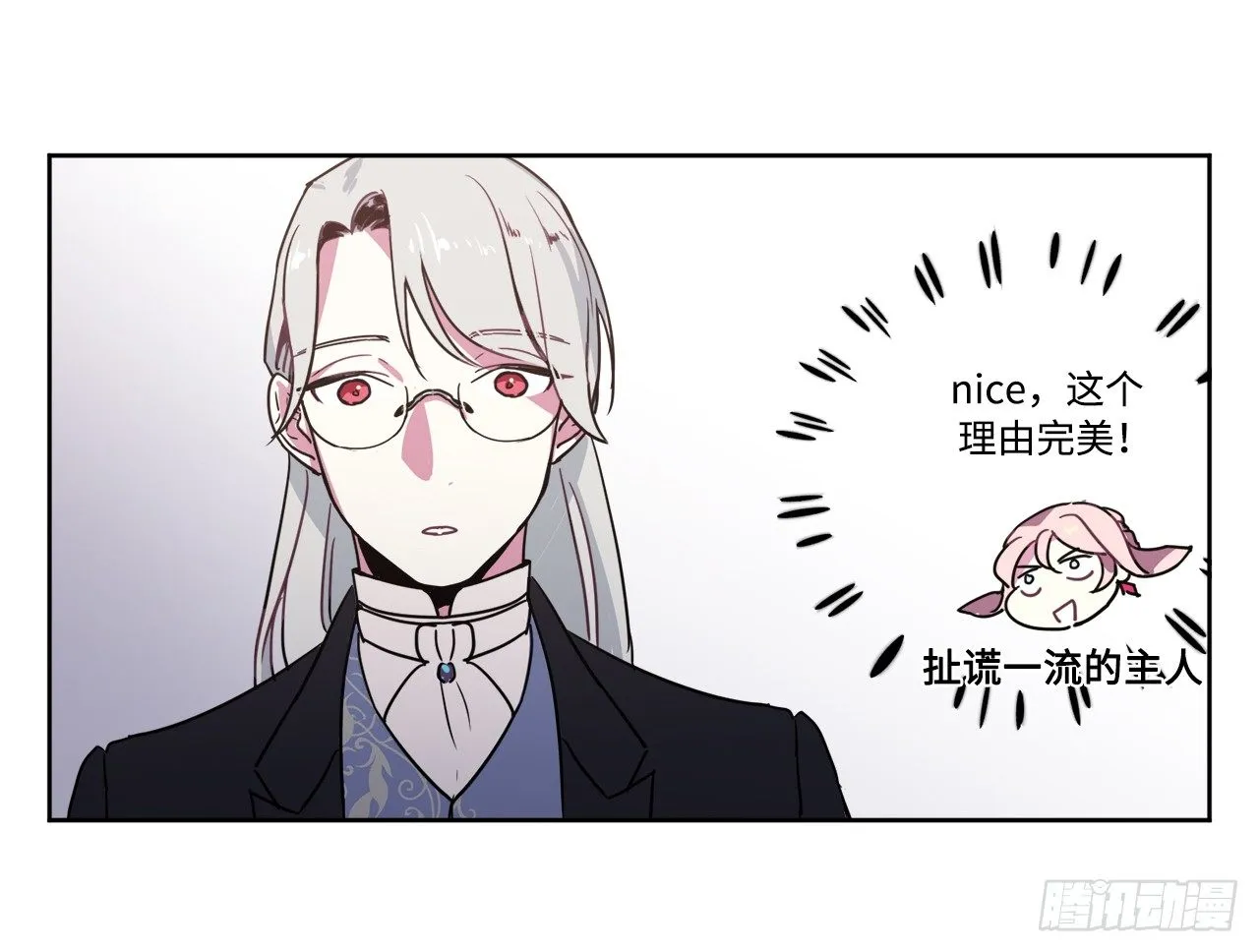 16.恶趣味魔法师的产物 第42页