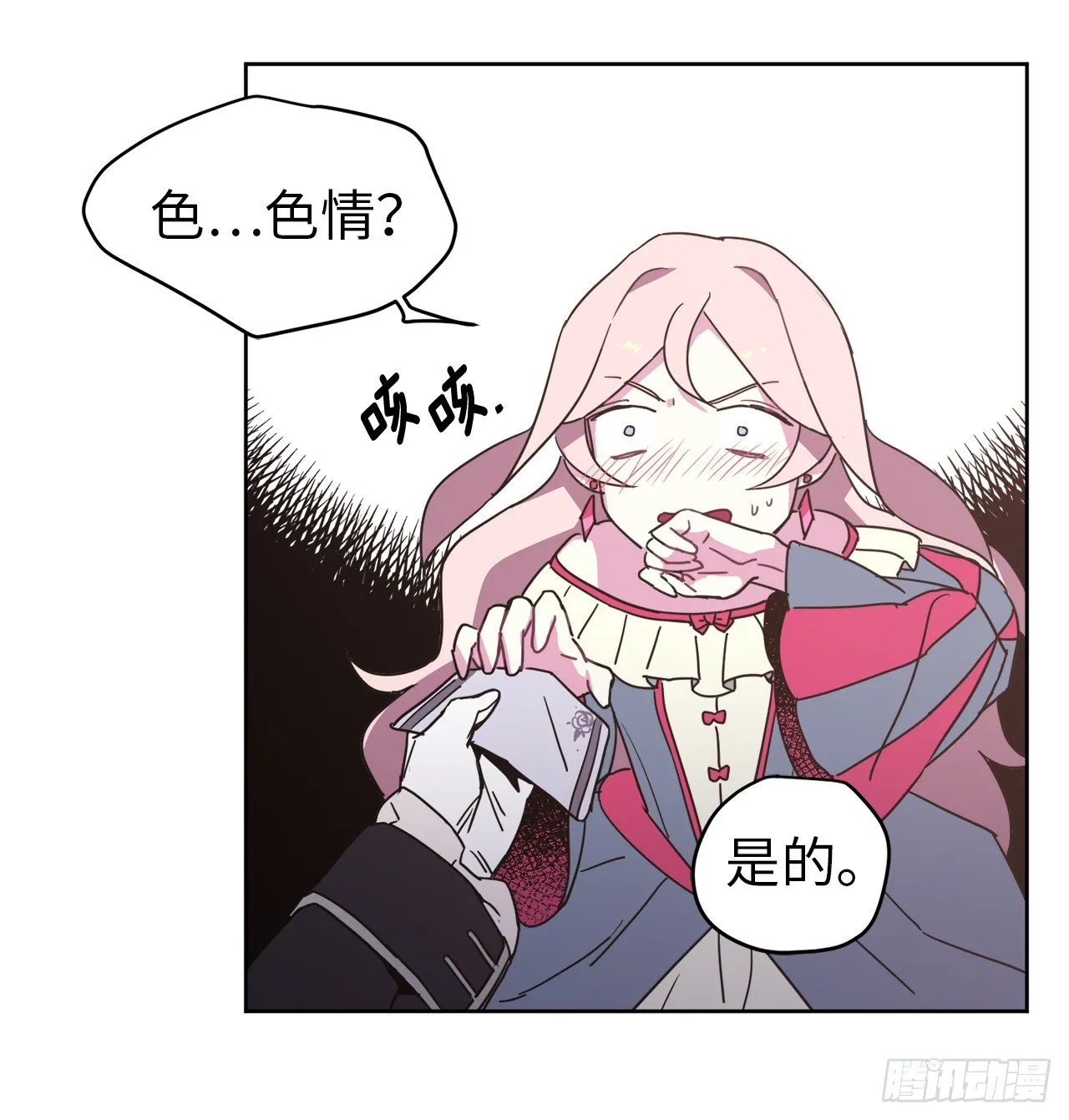 17.欲望值爆表 第3页