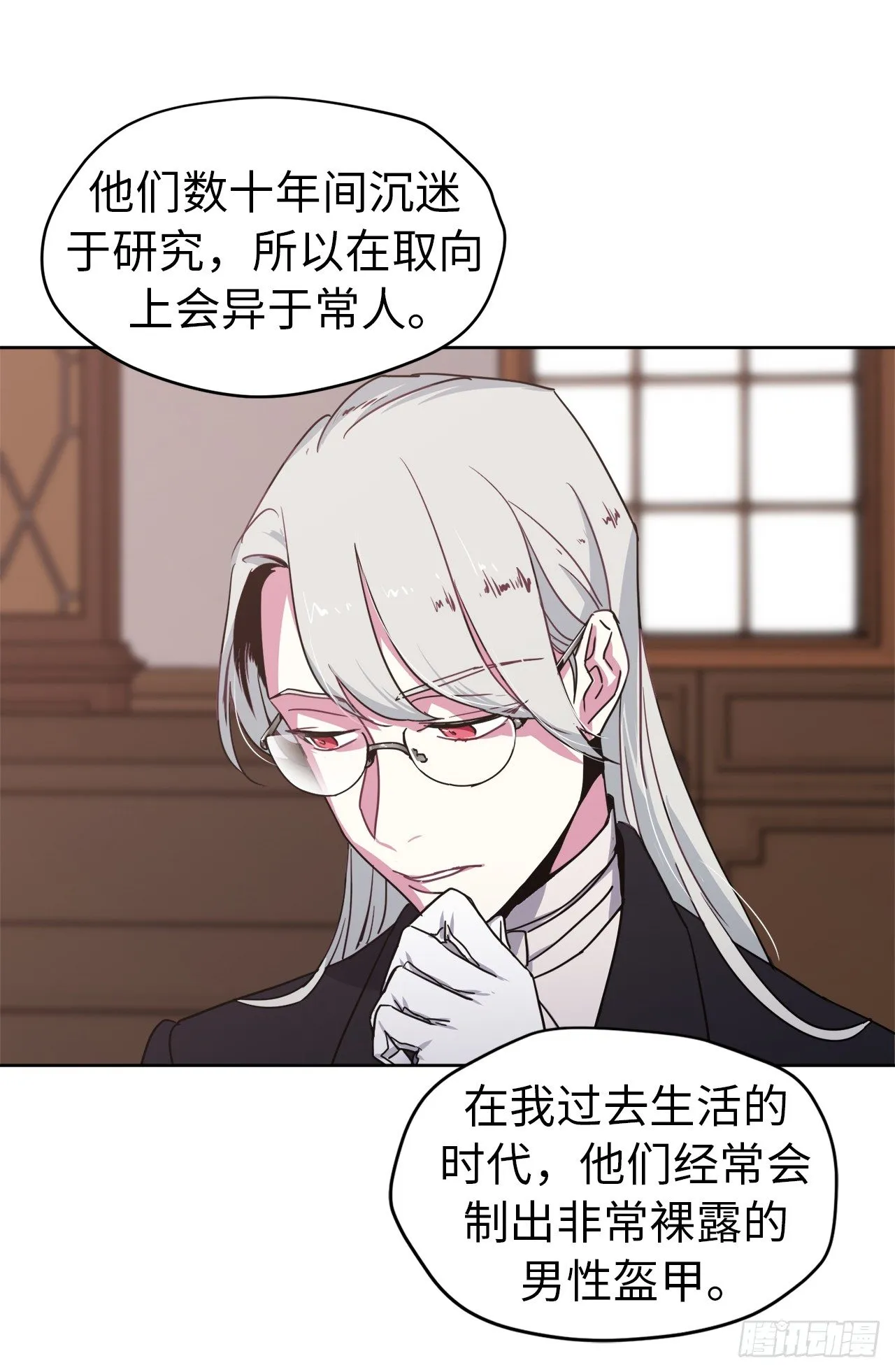17.欲望值爆表 第4页