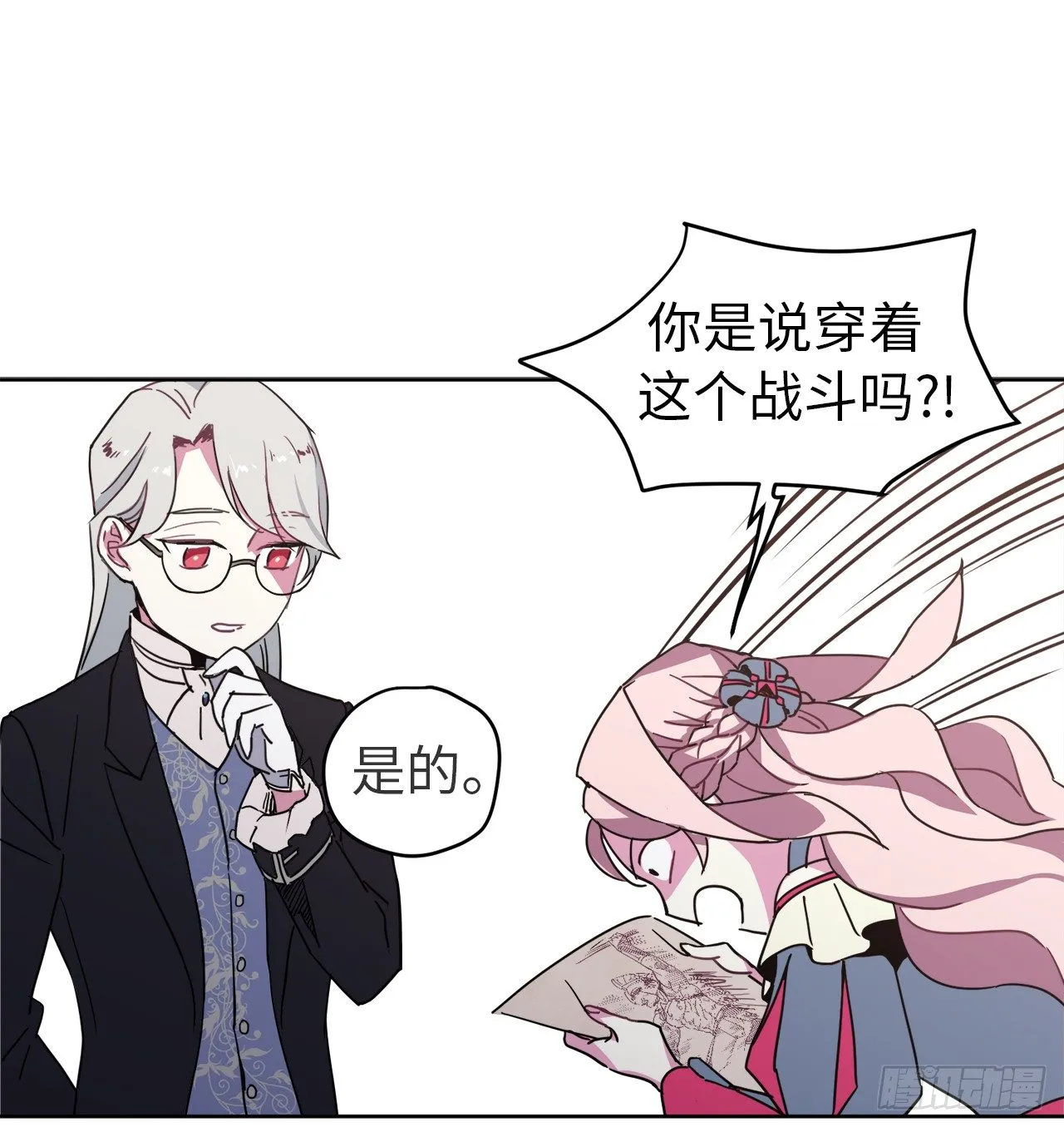 17.欲望值爆表 第8页
