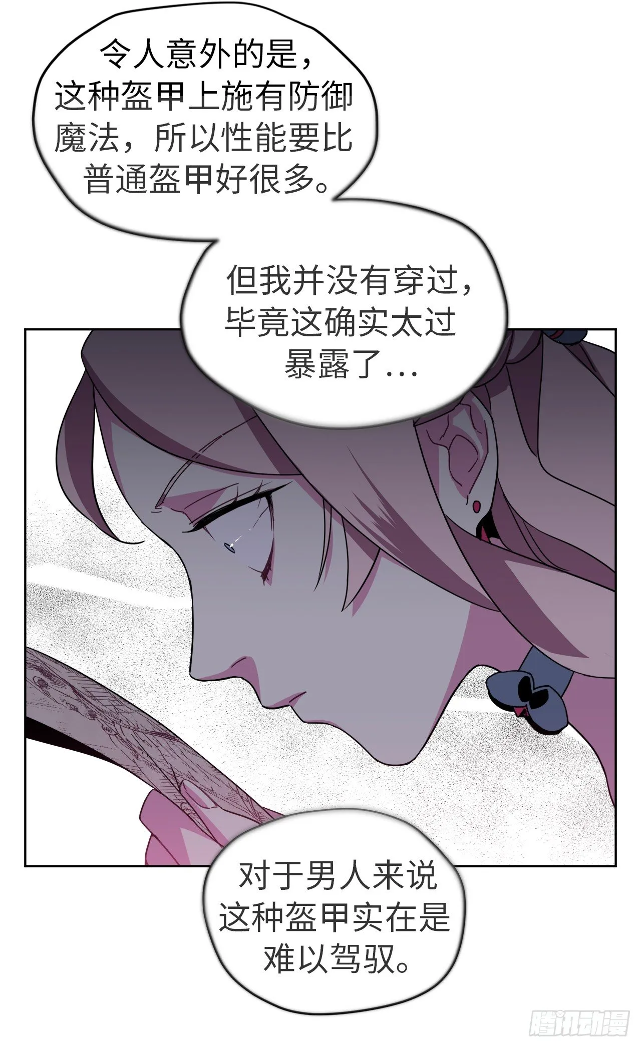 17.欲望值爆表 第9页