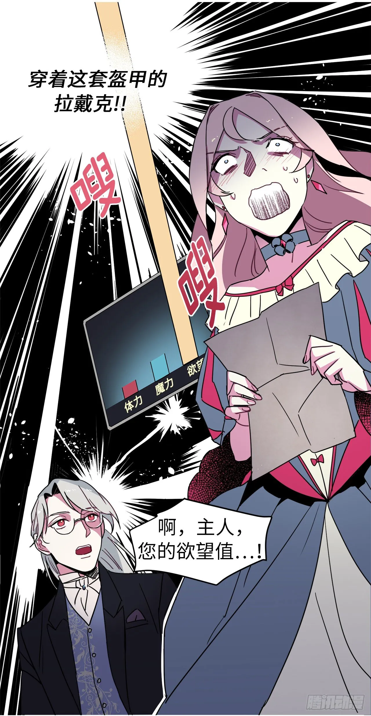 17.欲望值爆表 第11页