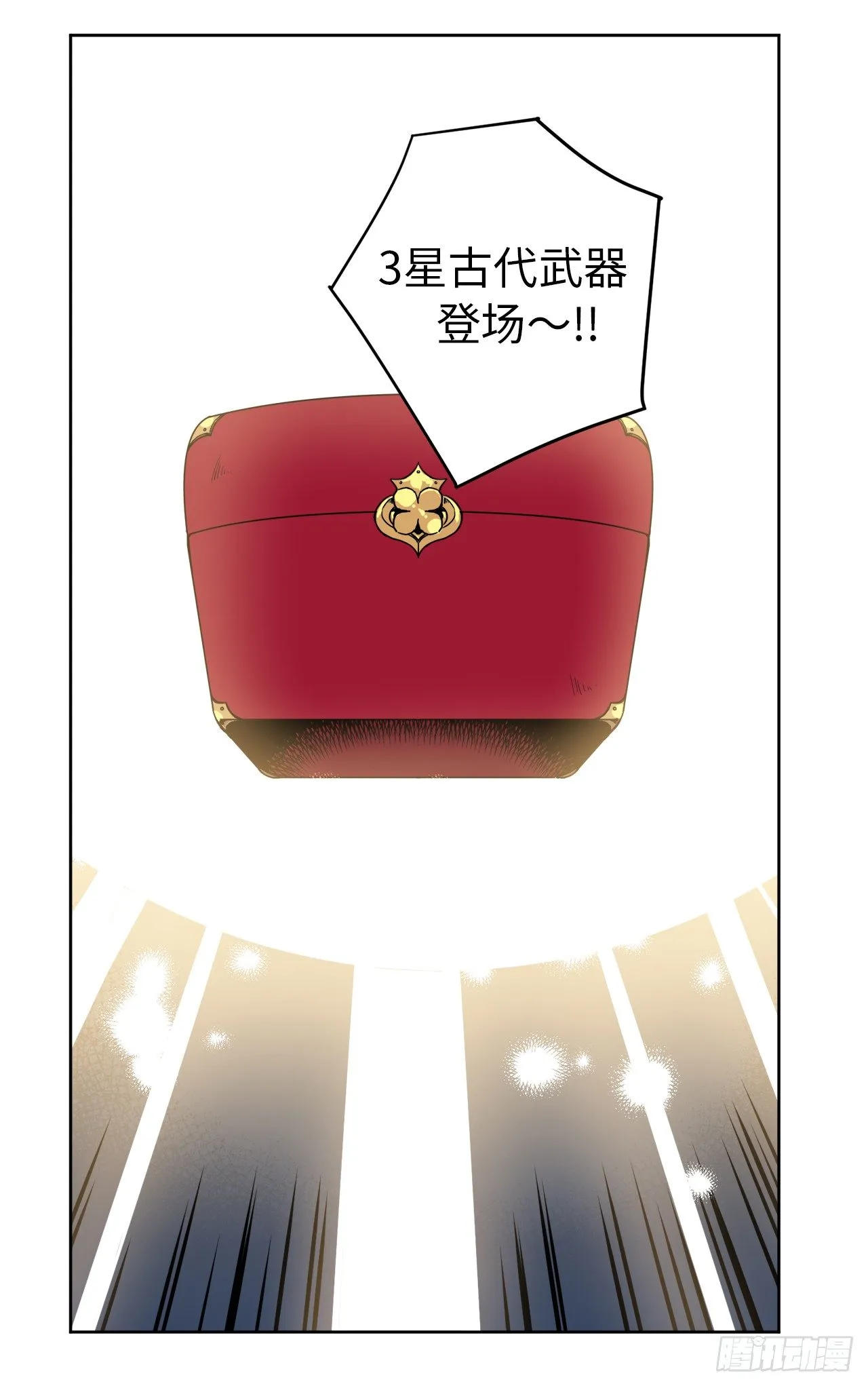 18.鞭…鞭子 第3页