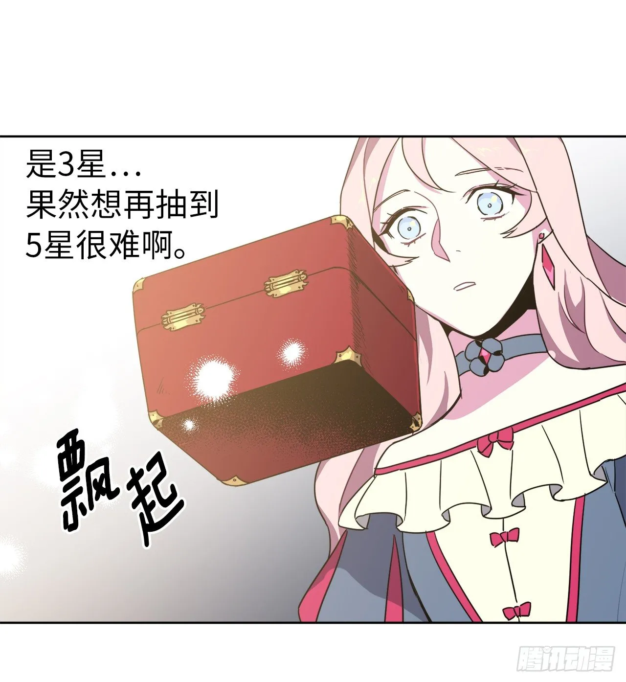 18.鞭…鞭子 第4页