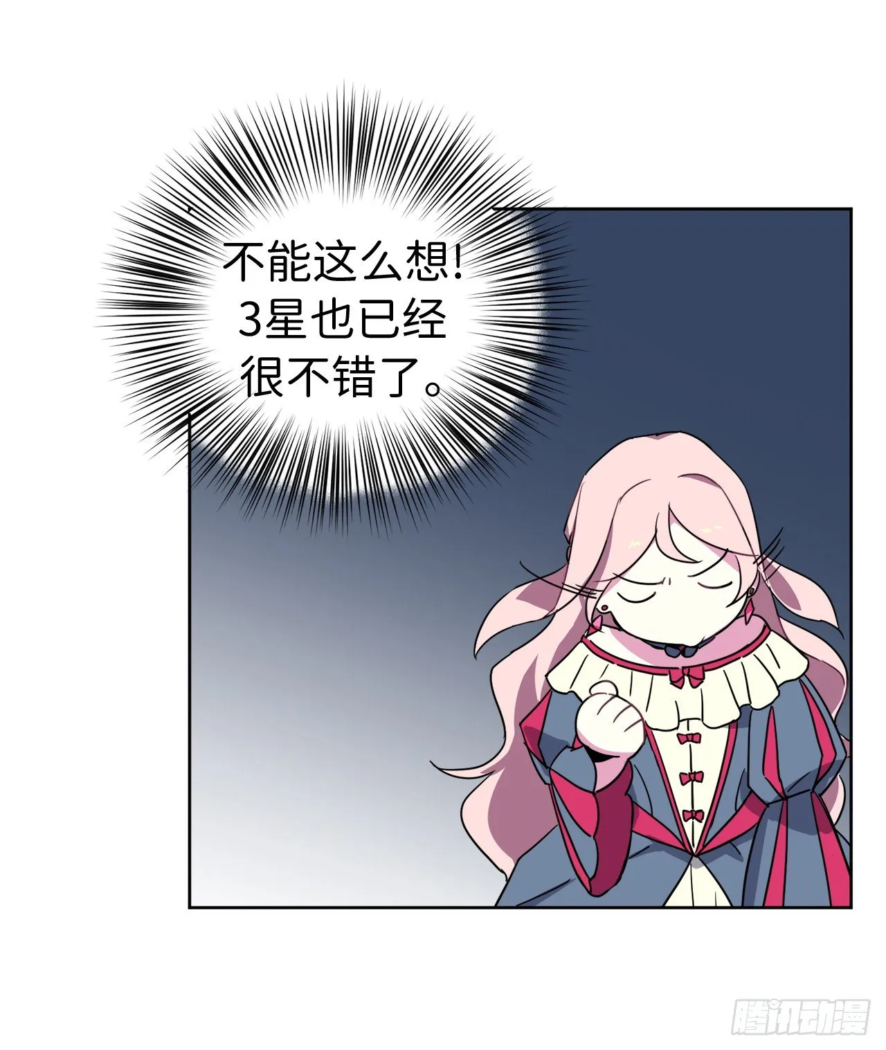 18.鞭…鞭子 第5页