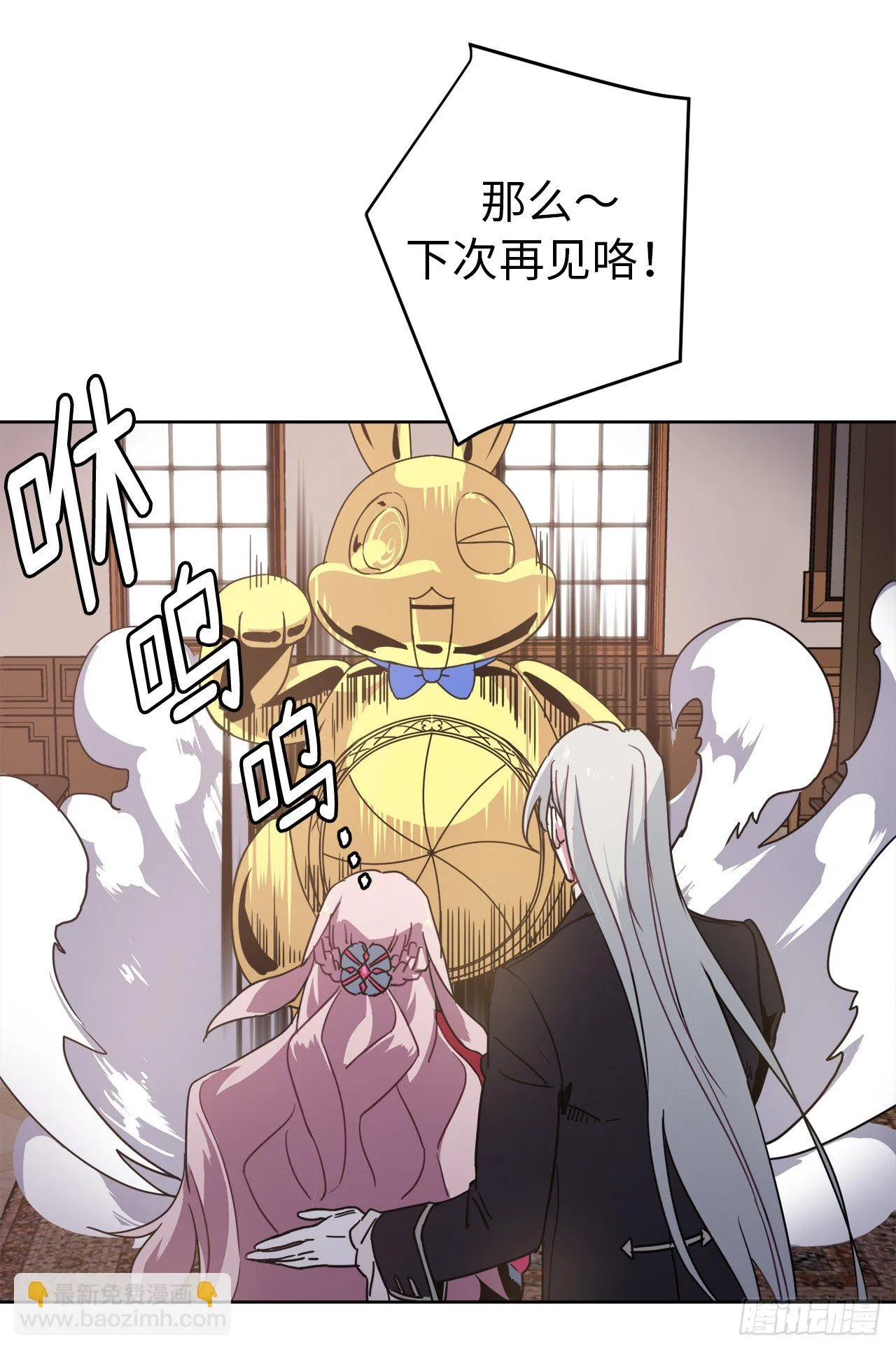 18.鞭…鞭子 第9页