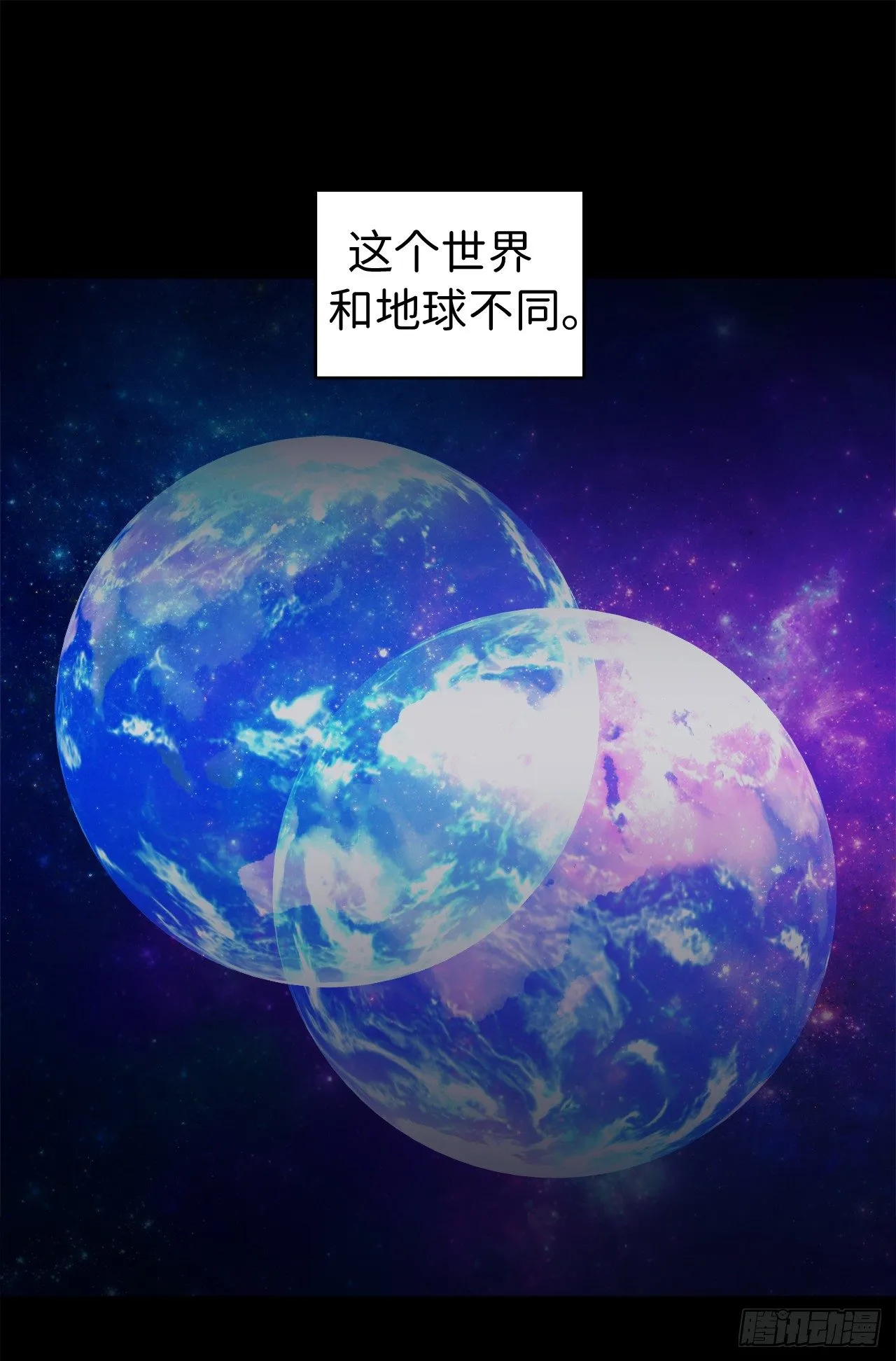 19.文化差异 第3页