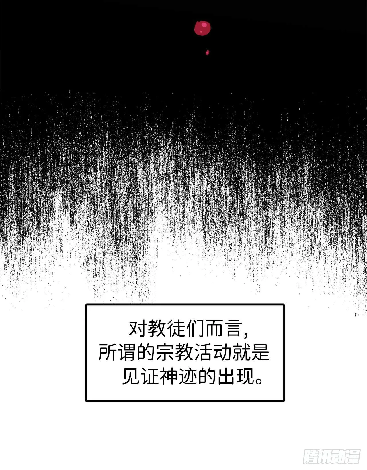 19.文化差异 第5页
