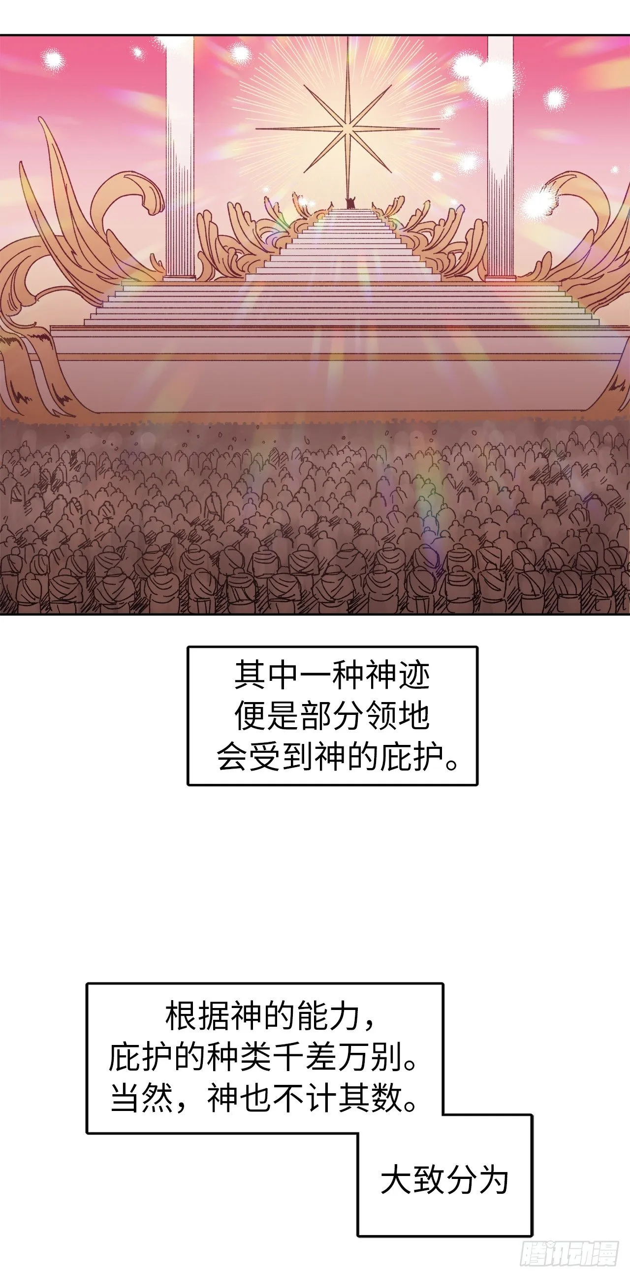 19.文化差异 第6页