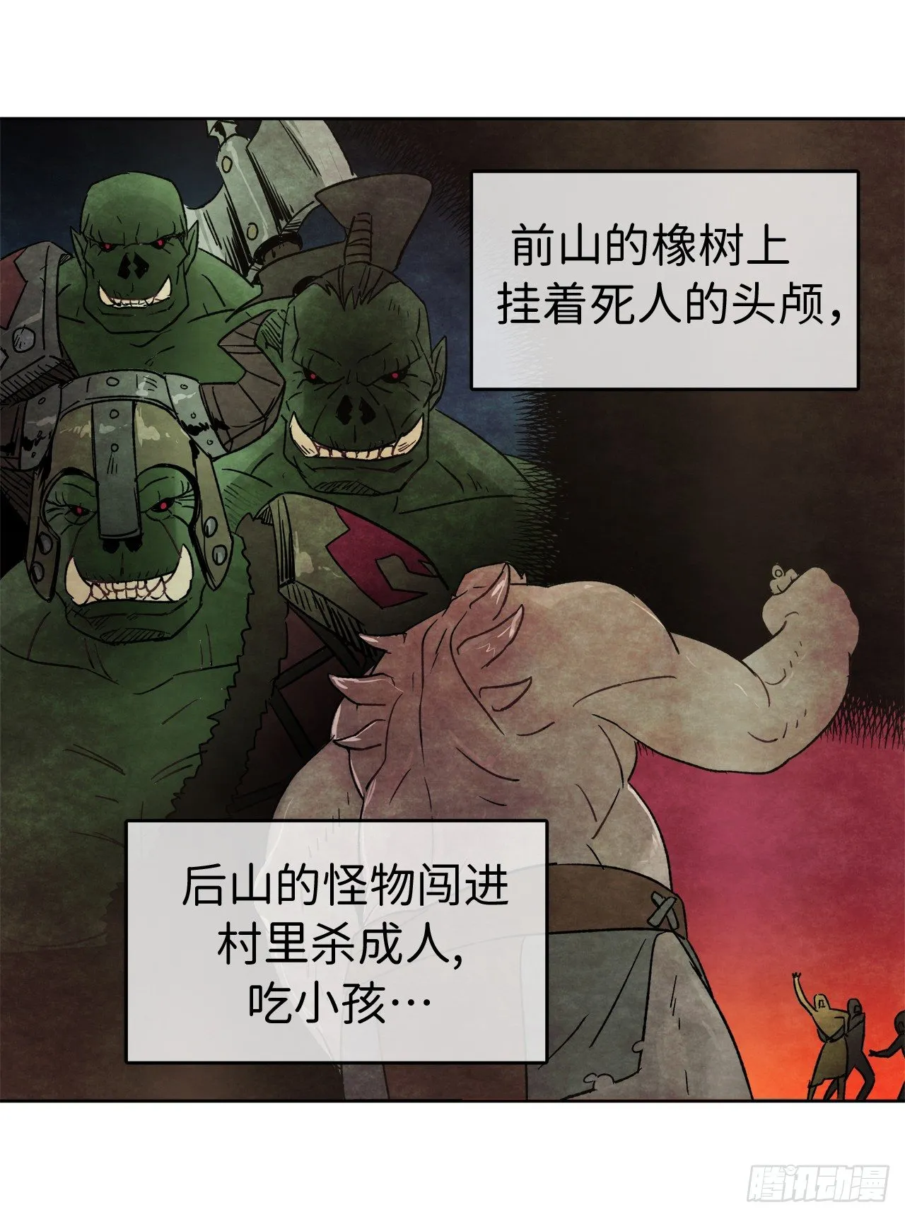 20.交给我来处理吧 第3页