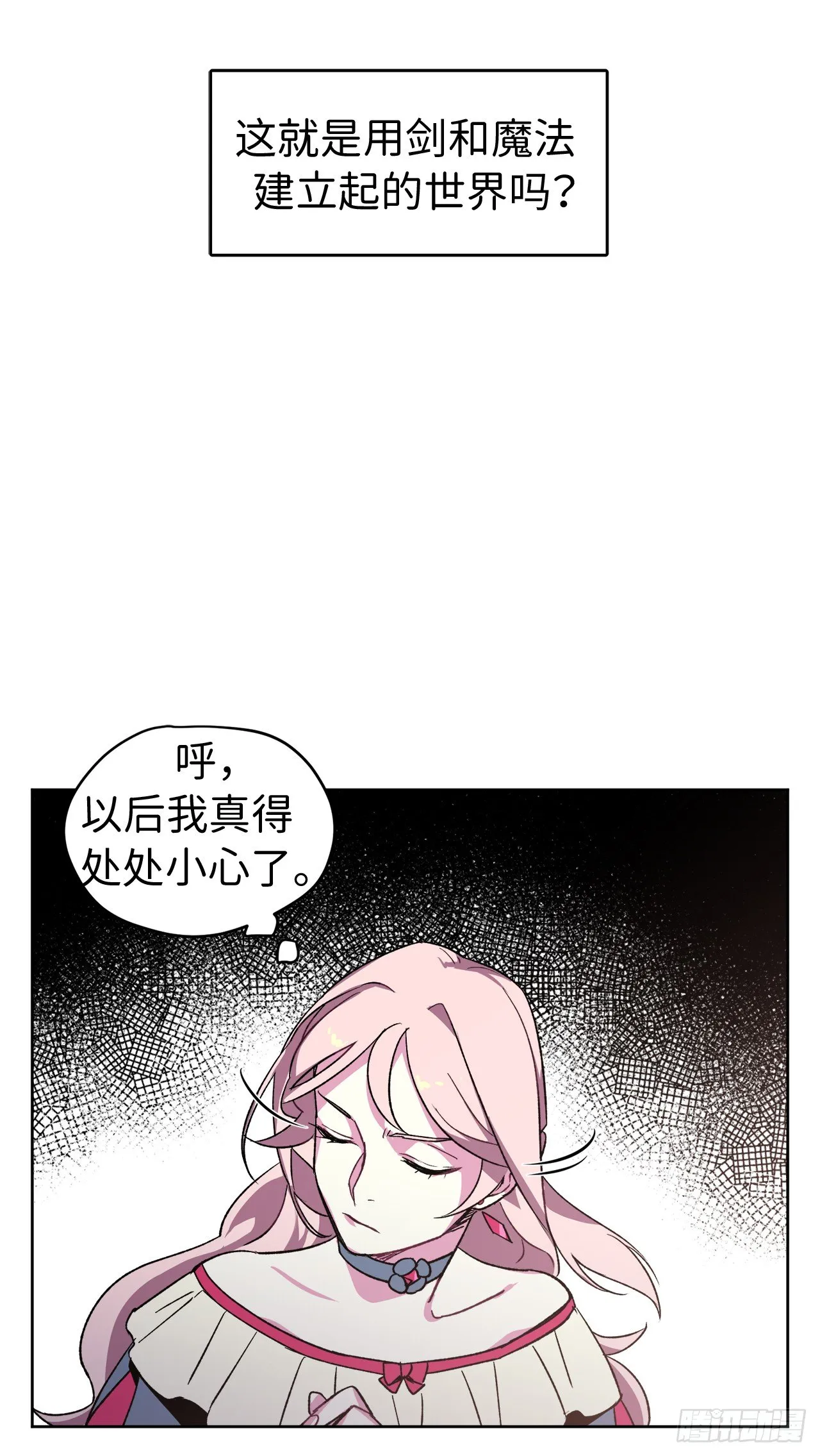 20.交给我来处理吧 第4页