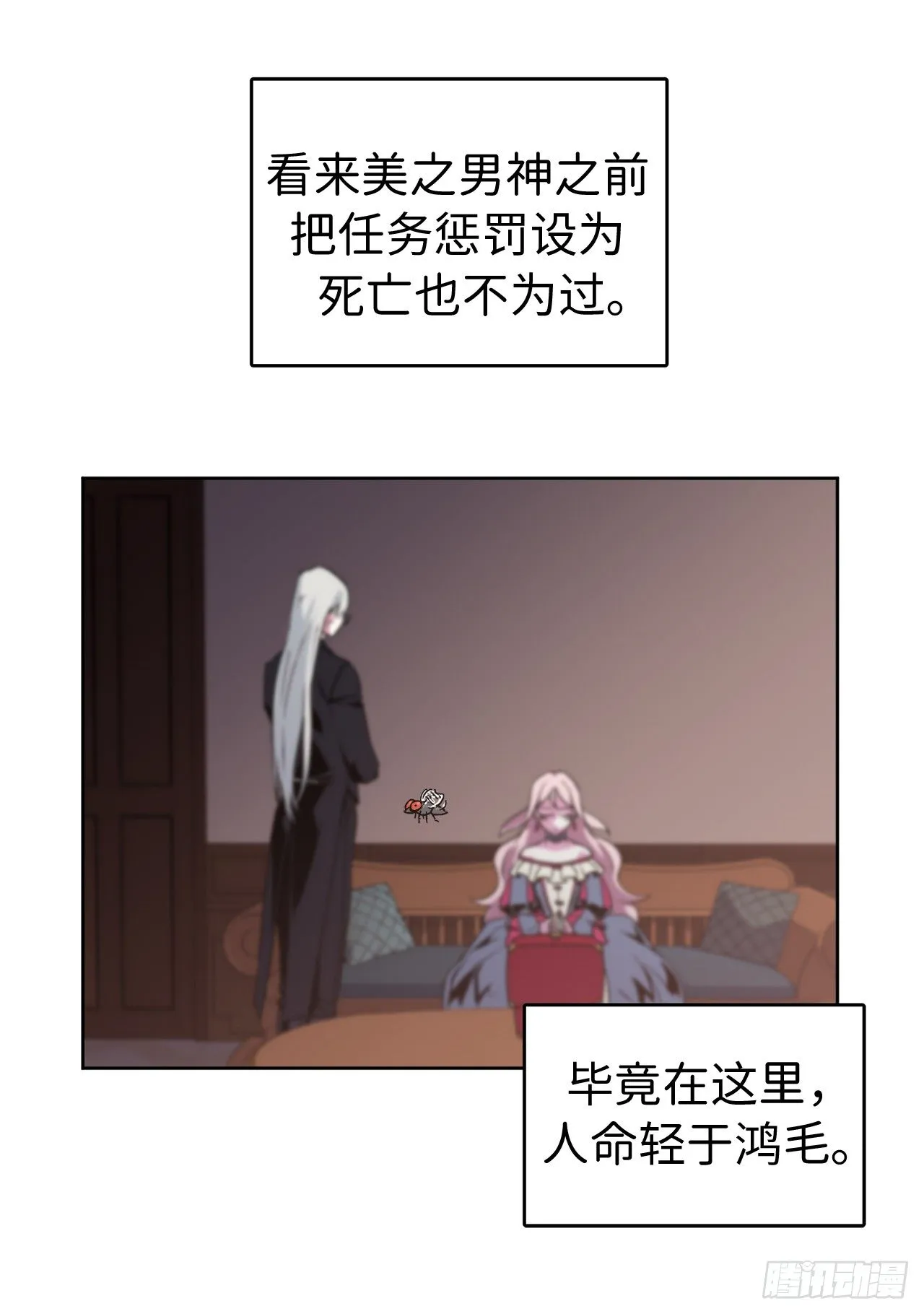 20.交给我来处理吧 第5页