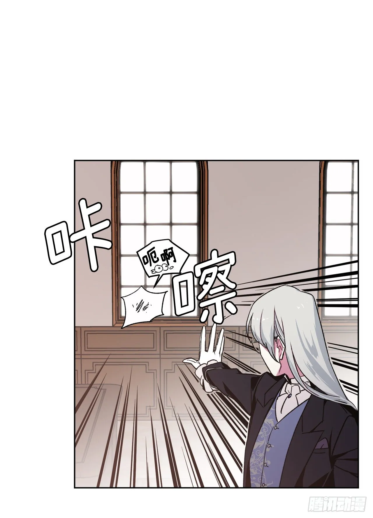 20.交给我来处理吧 第7页