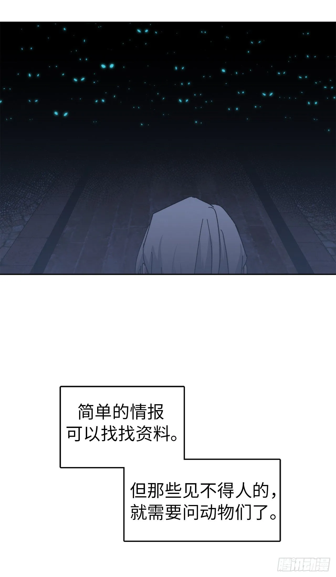 21.保护她的欲望 第5页