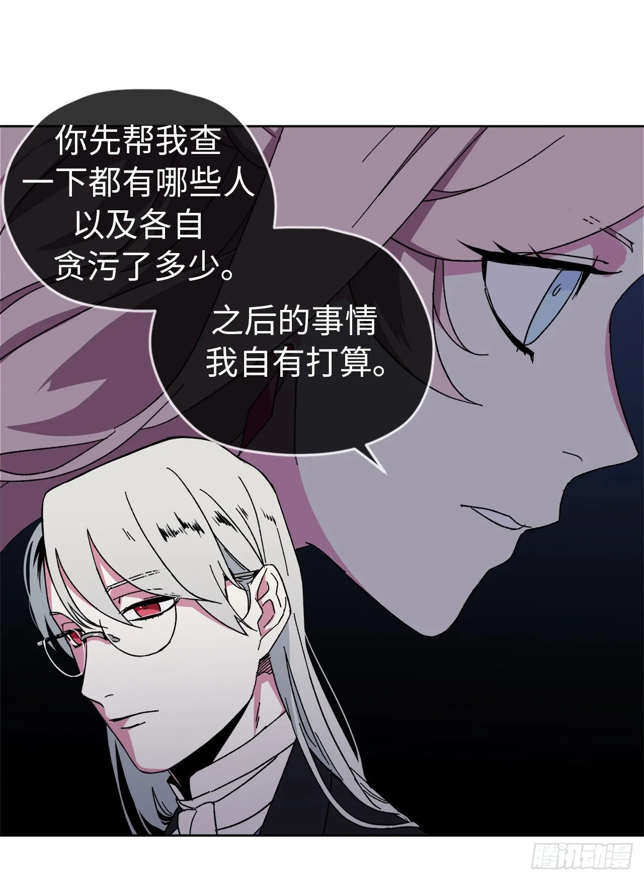 21.保护她的欲望 第7页