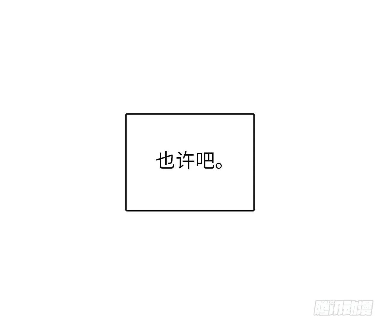 21.保护她的欲望 第11页