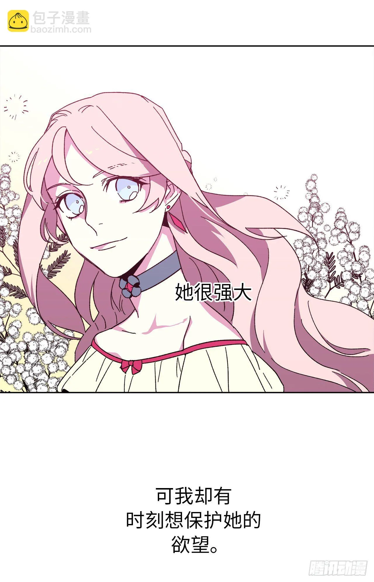 21.保护她的欲望 第12页
